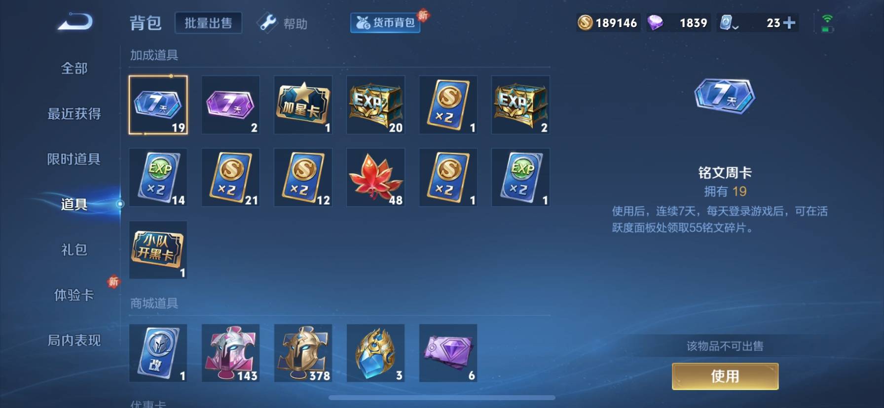 WZKG37998王者荣耀账号详情图12 WZKG37998王者荣耀账号详情图12