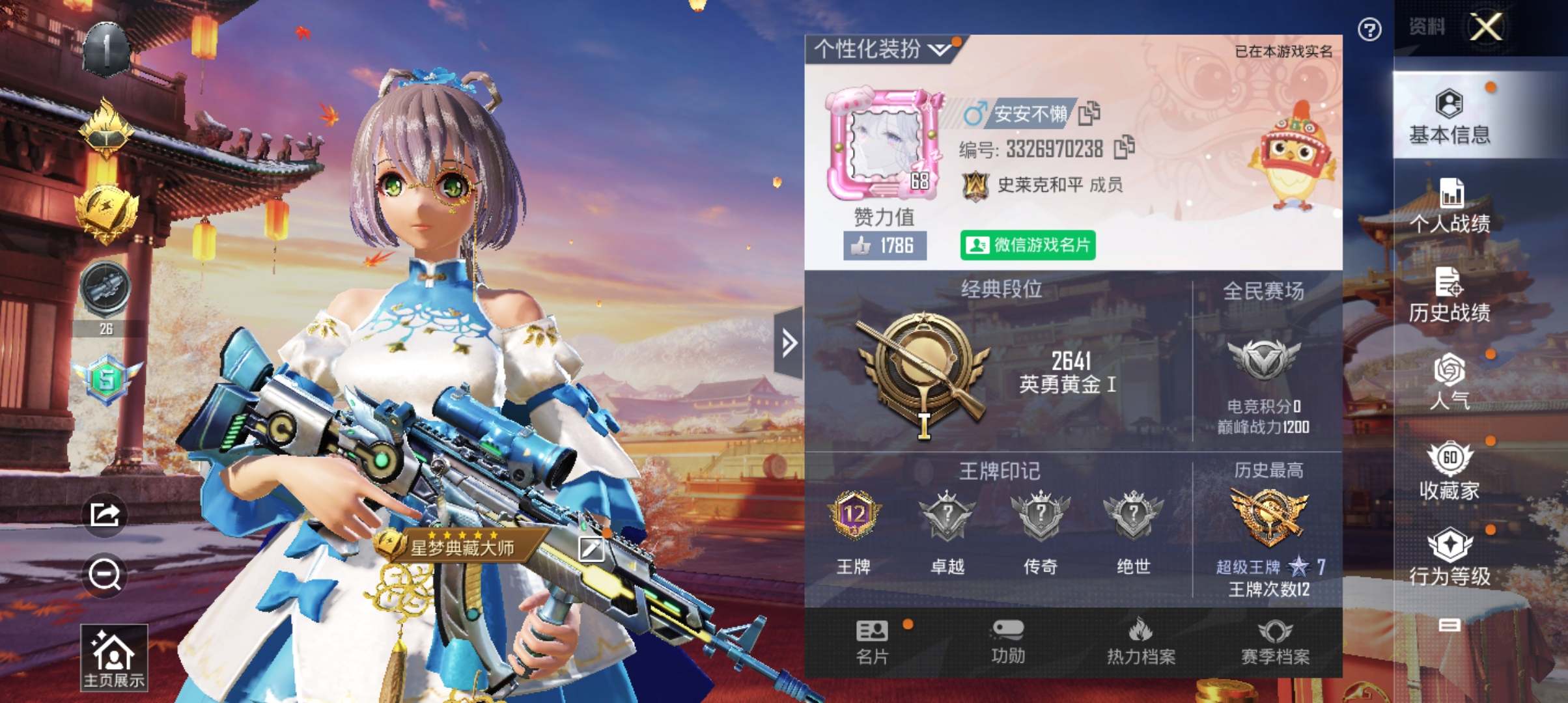 和平精英账号安卓微信2载具-159套装-181枪皮-【2载具】迈凯伦570S天际蓝玛莎拉蒂粉色【2稀有】AKM-百万伏特