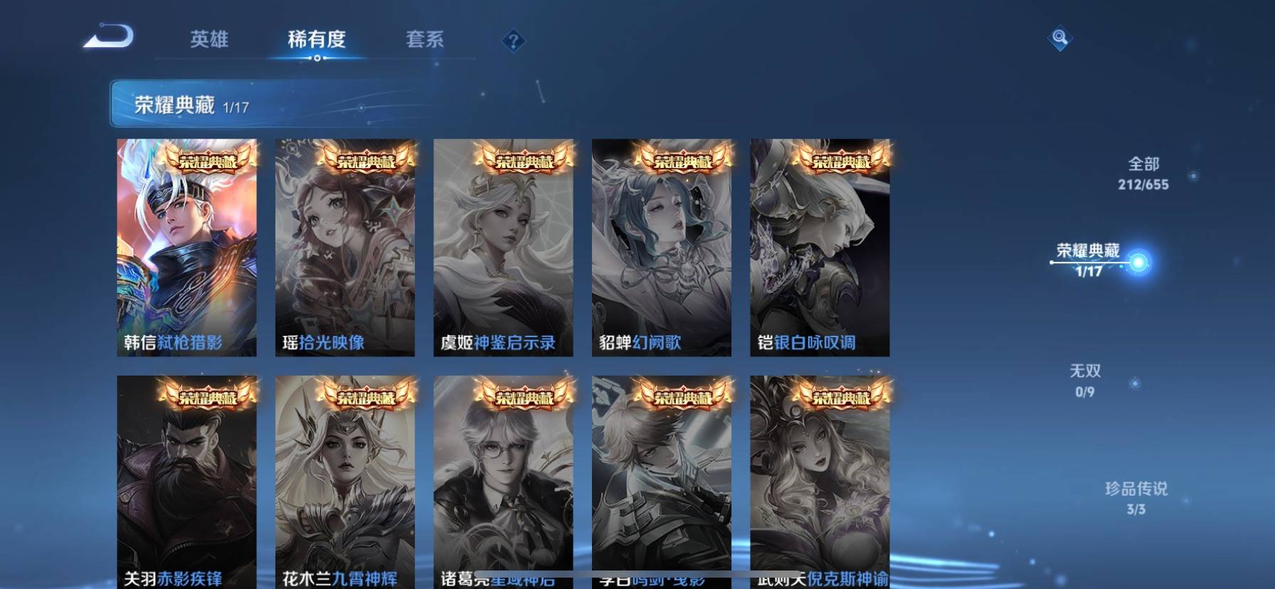 WZKG39099王者荣耀账号详情图5 WZKG39099王者荣耀账号详情图5