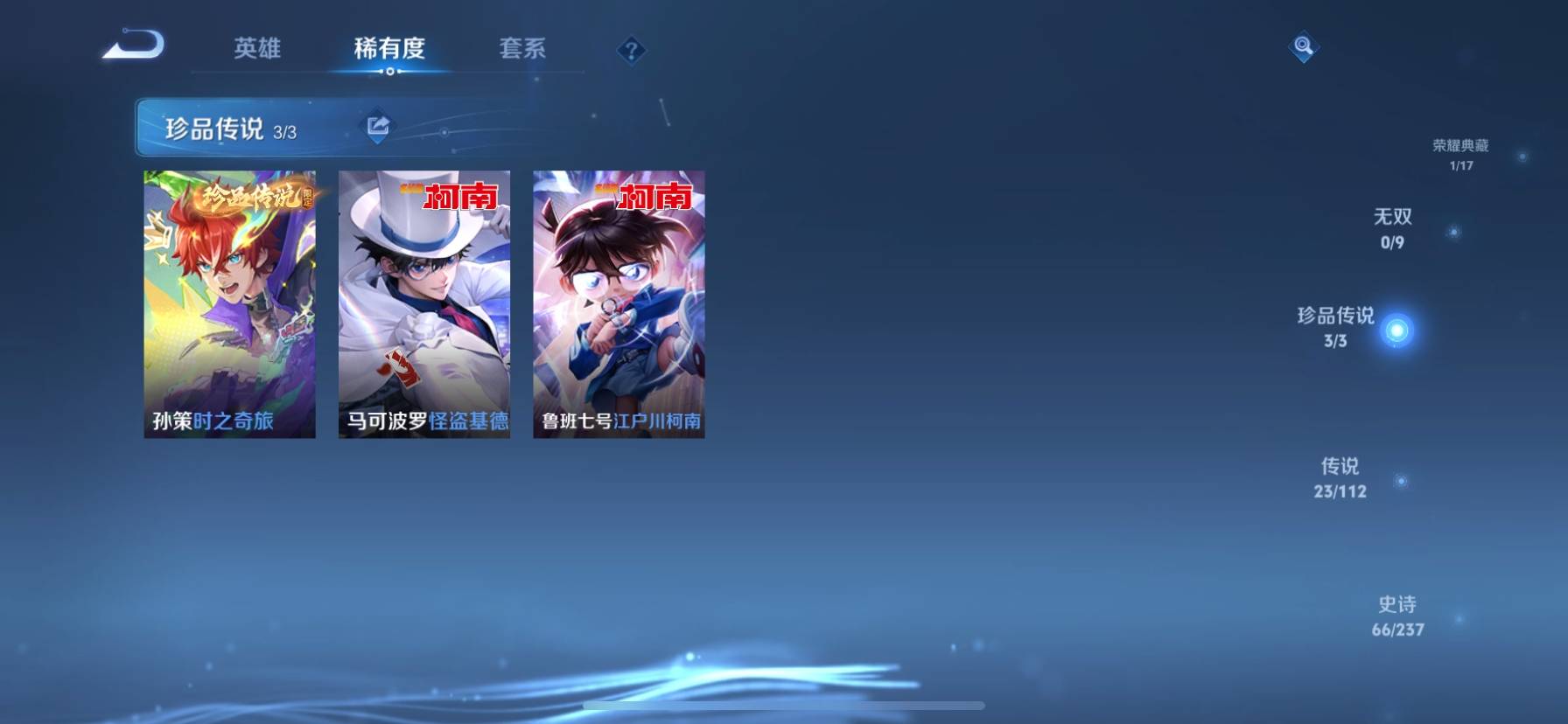WZKG39099王者荣耀账号详情图6 WZKG39099王者荣耀账号详情图6
