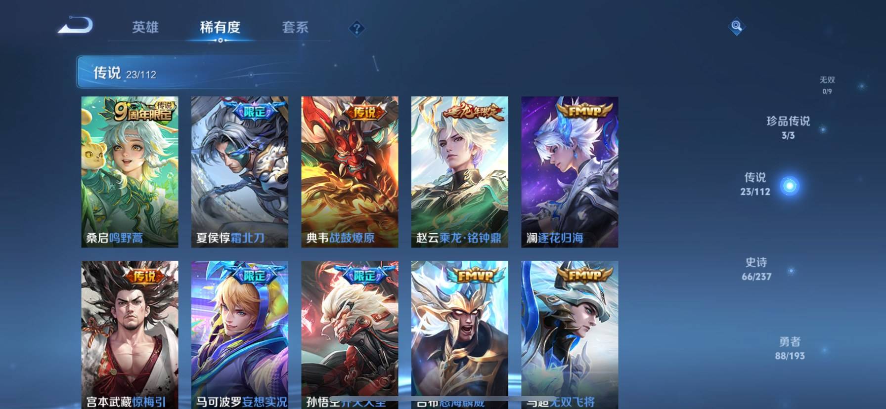 WZKG39099王者荣耀账号详情图7 WZKG39099王者荣耀账号详情图7