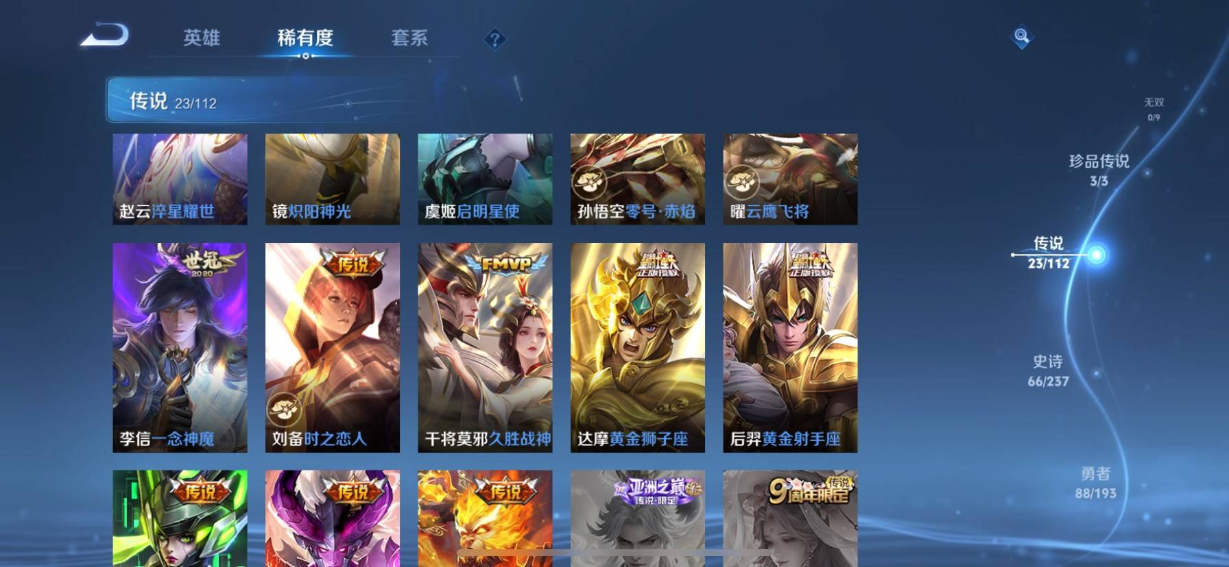 WZKG39099王者荣耀账号详情图8 WZKG39099王者荣耀账号详情图8