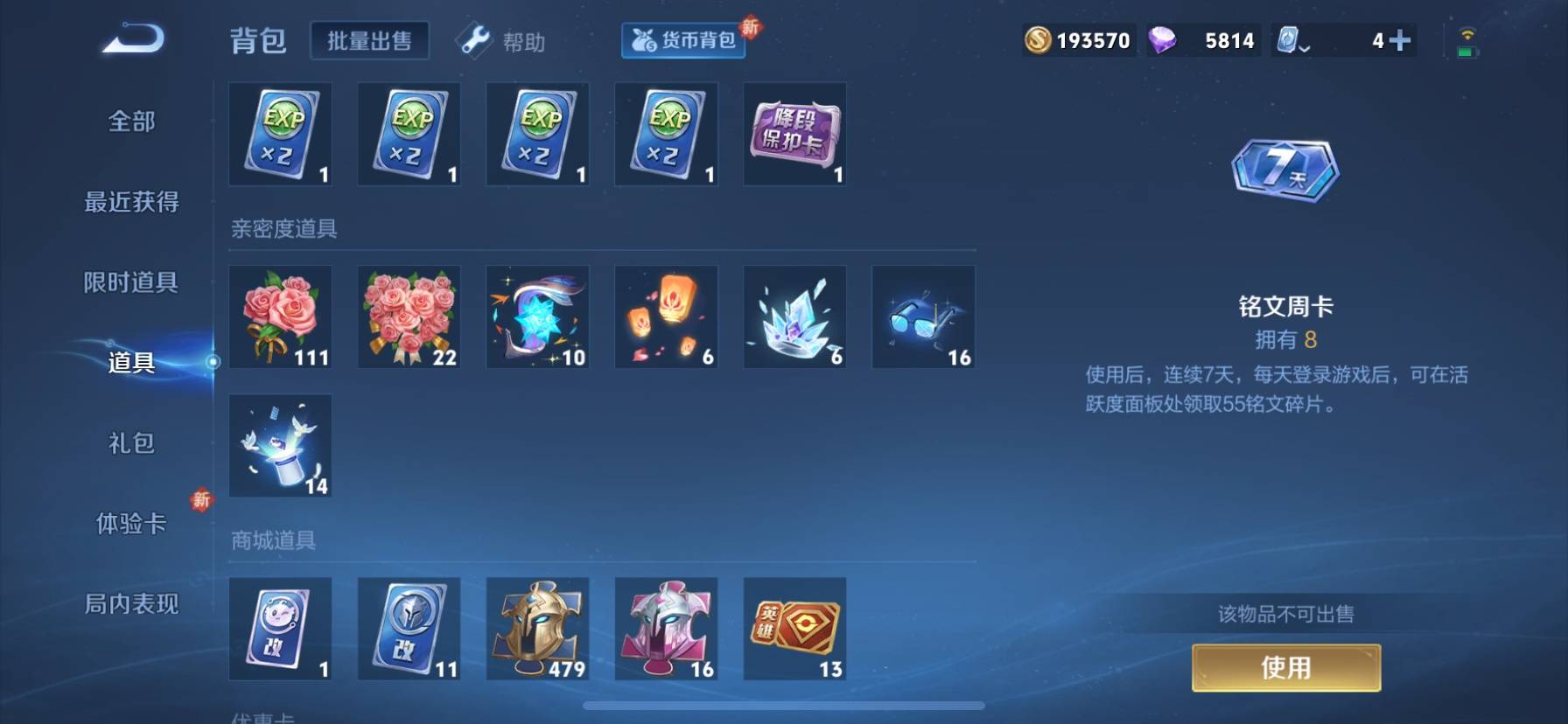WZKG39099王者荣耀账号详情图11 WZKG39099王者荣耀账号详情图11