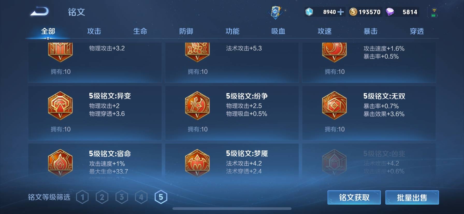 WZKG39099王者荣耀账号详情图12 WZKG39099王者荣耀账号详情图12