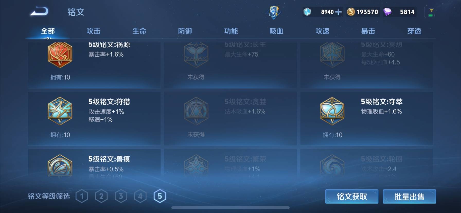 WZKG39099王者荣耀账号详情图13 WZKG39099王者荣耀账号详情图13