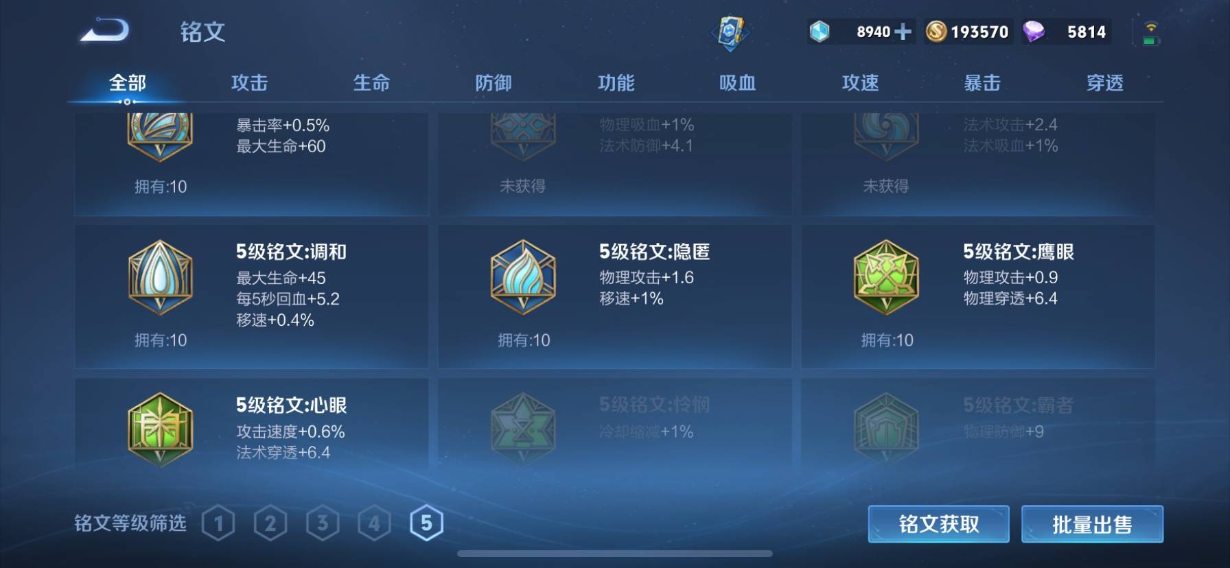 WZKG39099王者荣耀账号详情图14 WZKG39099王者荣耀账号详情图14