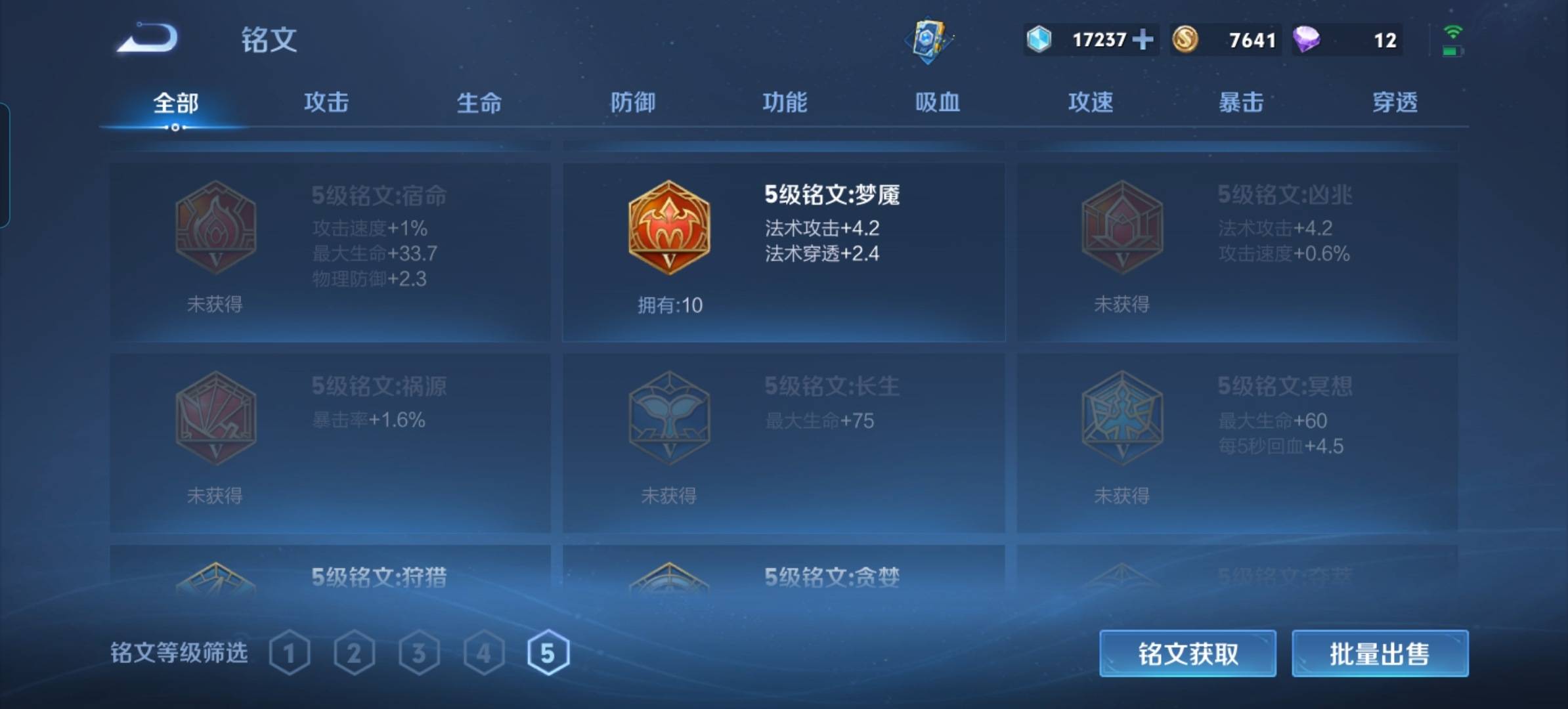 WZKG39966王者荣耀账号详情图12