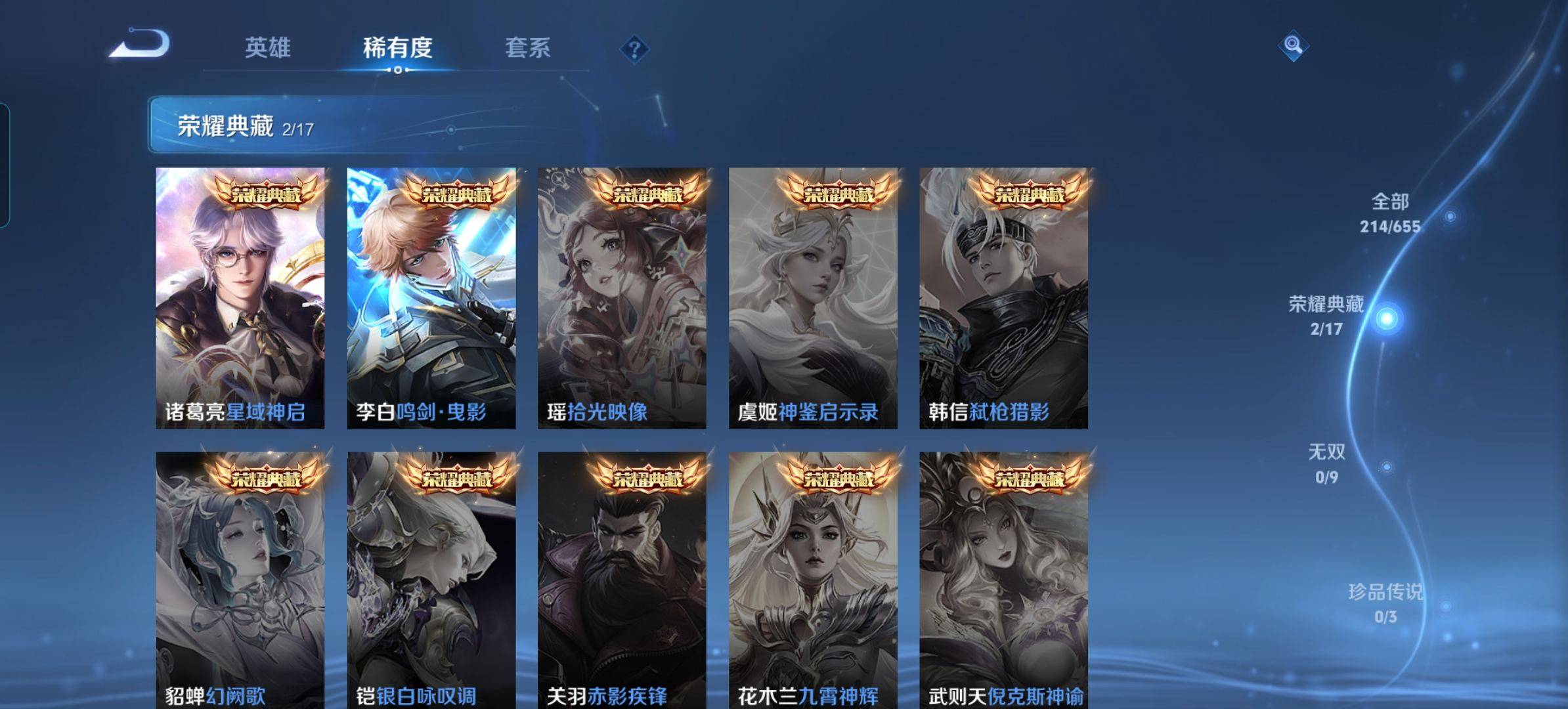 WZKG311202王者荣耀账号详情图7 WZKG311202王者荣耀账号详情图7