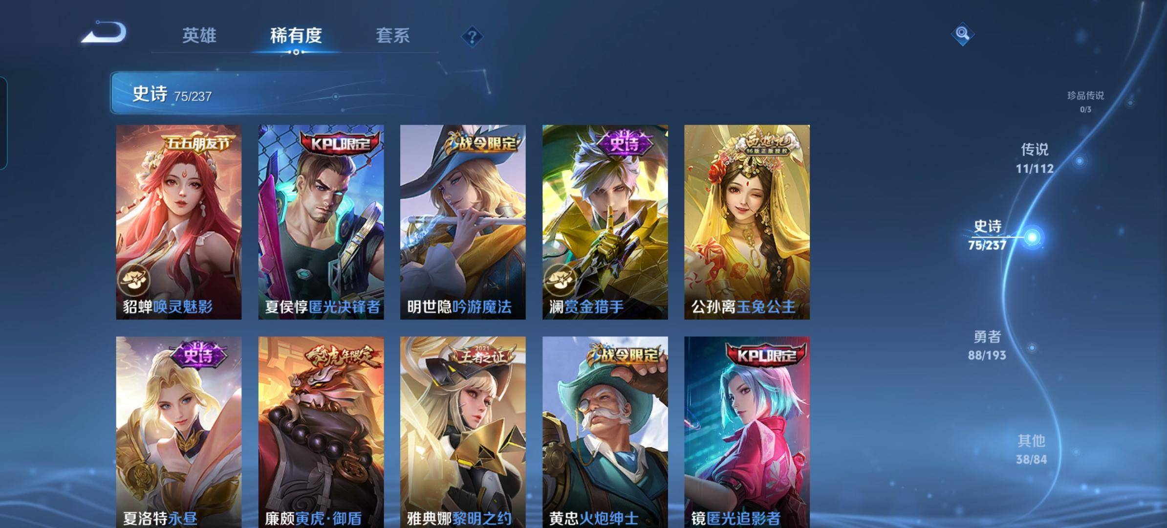 WZKG311202王者荣耀账号详情图9 WZKG311202王者荣耀账号详情图9