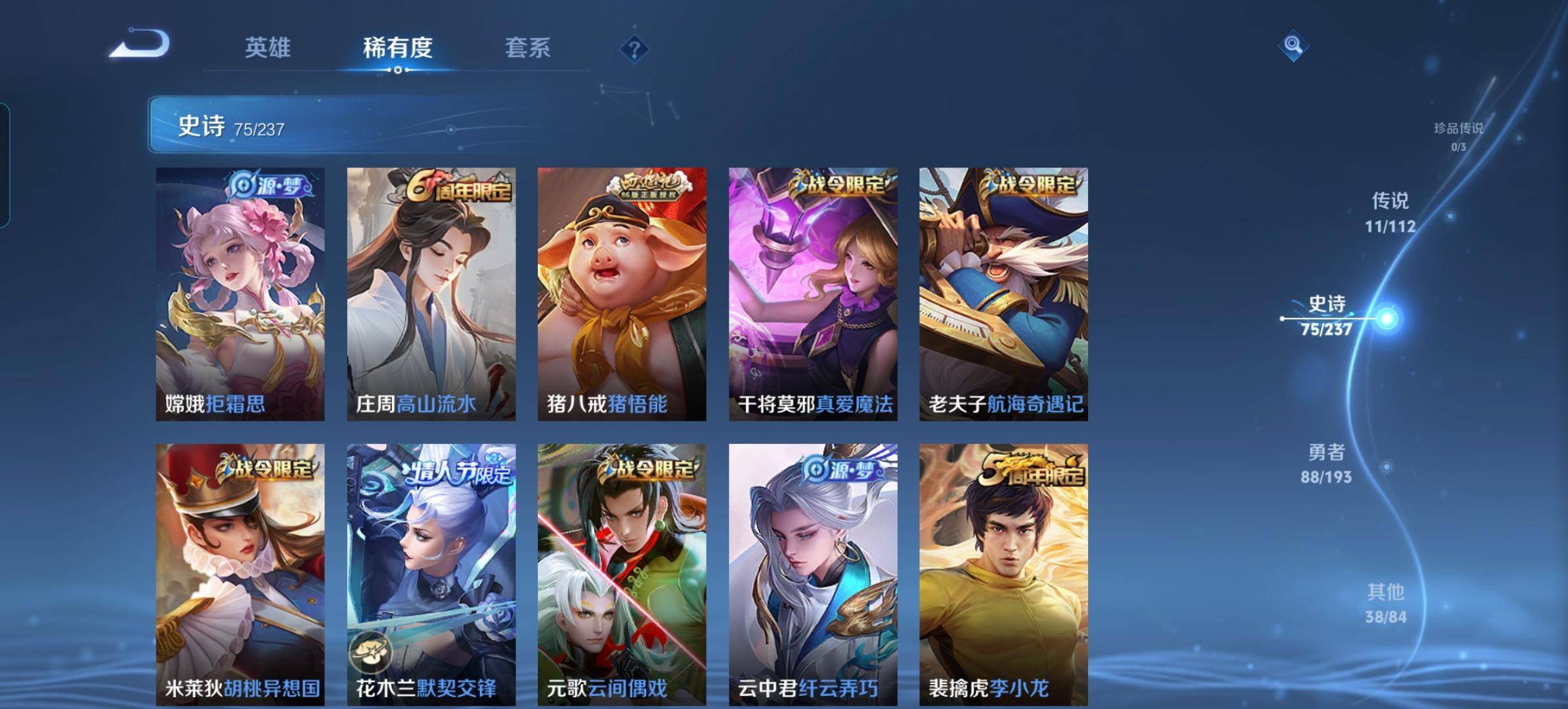 WZKG311202王者荣耀账号详情图10 WZKG311202王者荣耀账号详情图10