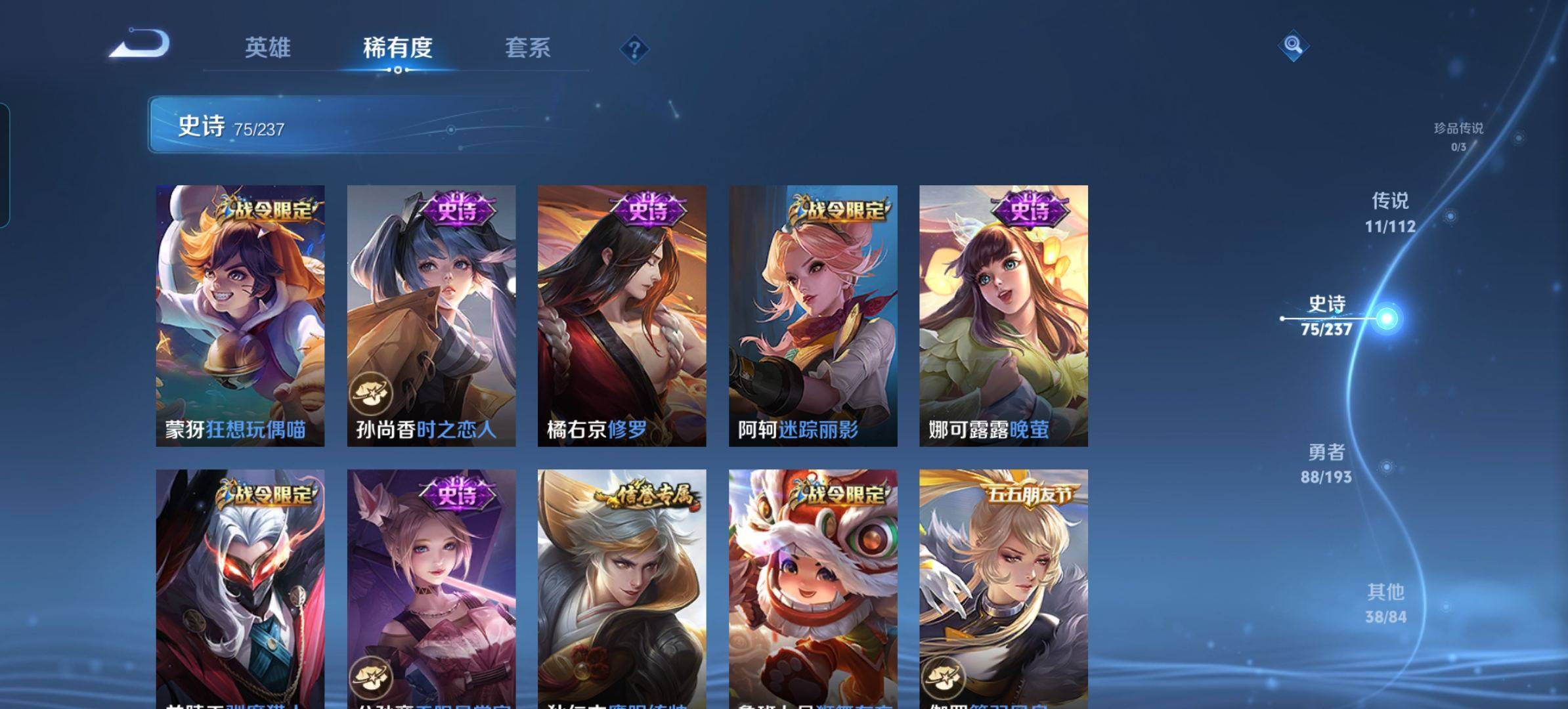 WZKG311202王者荣耀账号详情图11 WZKG311202王者荣耀账号详情图11