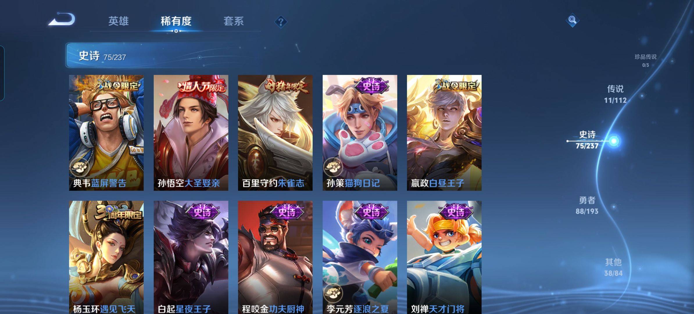 WZKG311202王者荣耀账号详情图12 WZKG311202王者荣耀账号详情图12