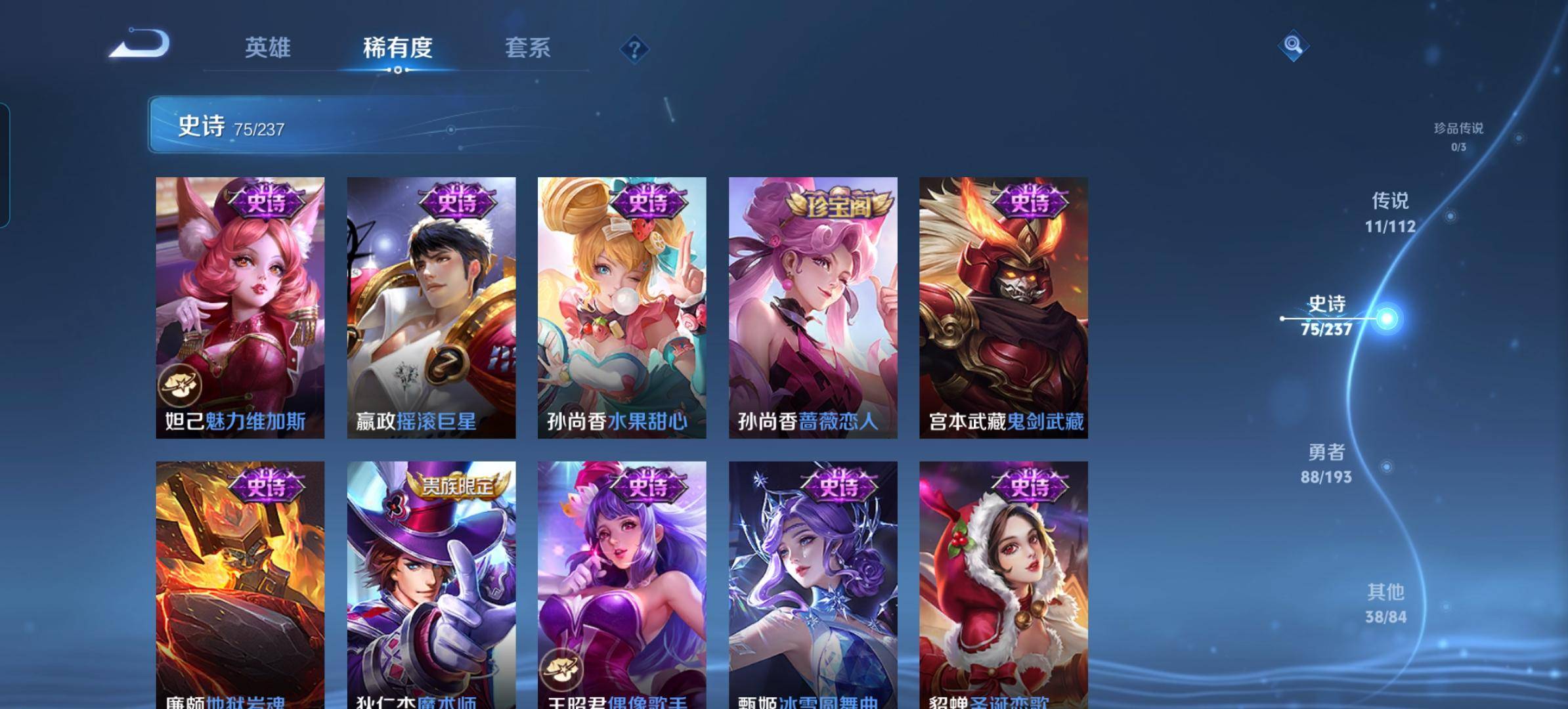 WZKG311202王者荣耀账号详情图15 WZKG311202王者荣耀账号详情图15
