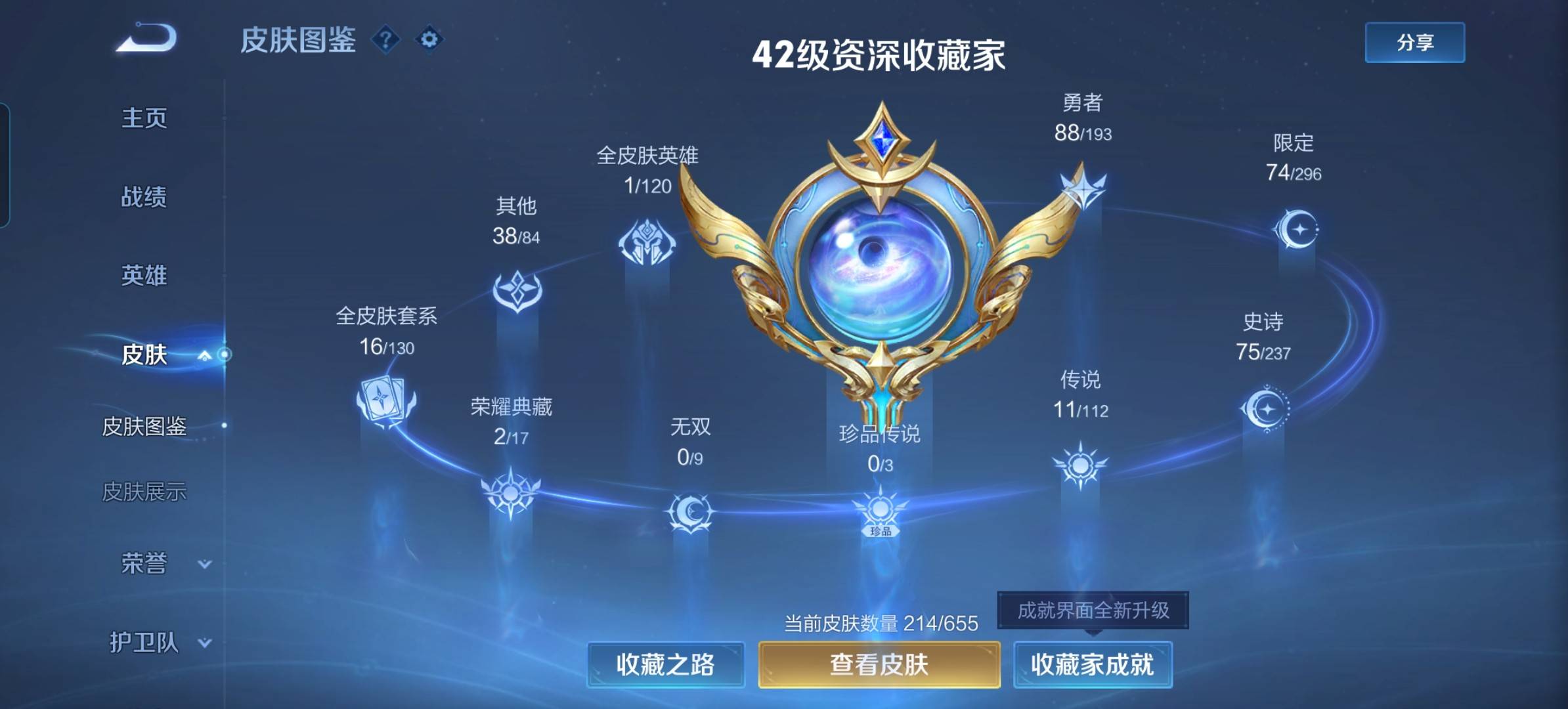WZKG311202王者荣耀账号详情图17 WZKG311202王者荣耀账号详情图17