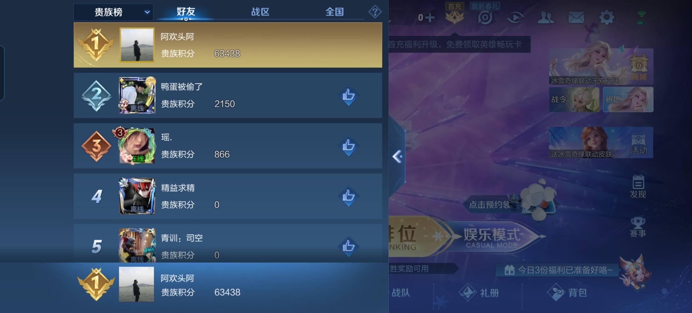WZKG311202王者荣耀账号详情图18 WZKG311202王者荣耀账号详情图18