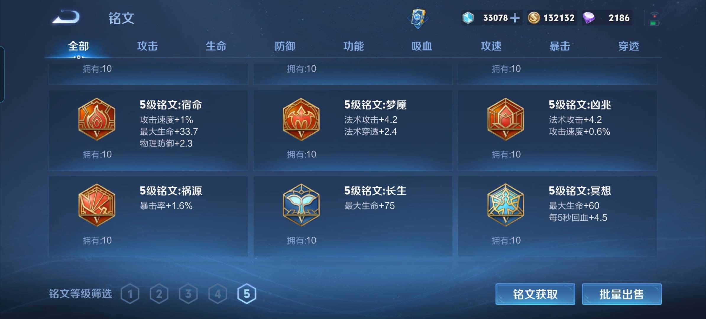 WZKG311202王者荣耀账号详情图22 WZKG311202王者荣耀账号详情图22