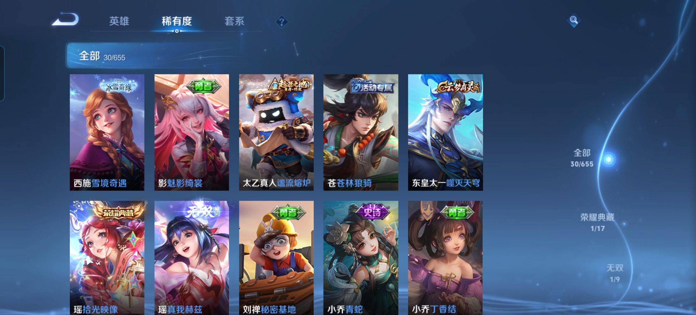 WZKG312414王者荣耀账号详情图3