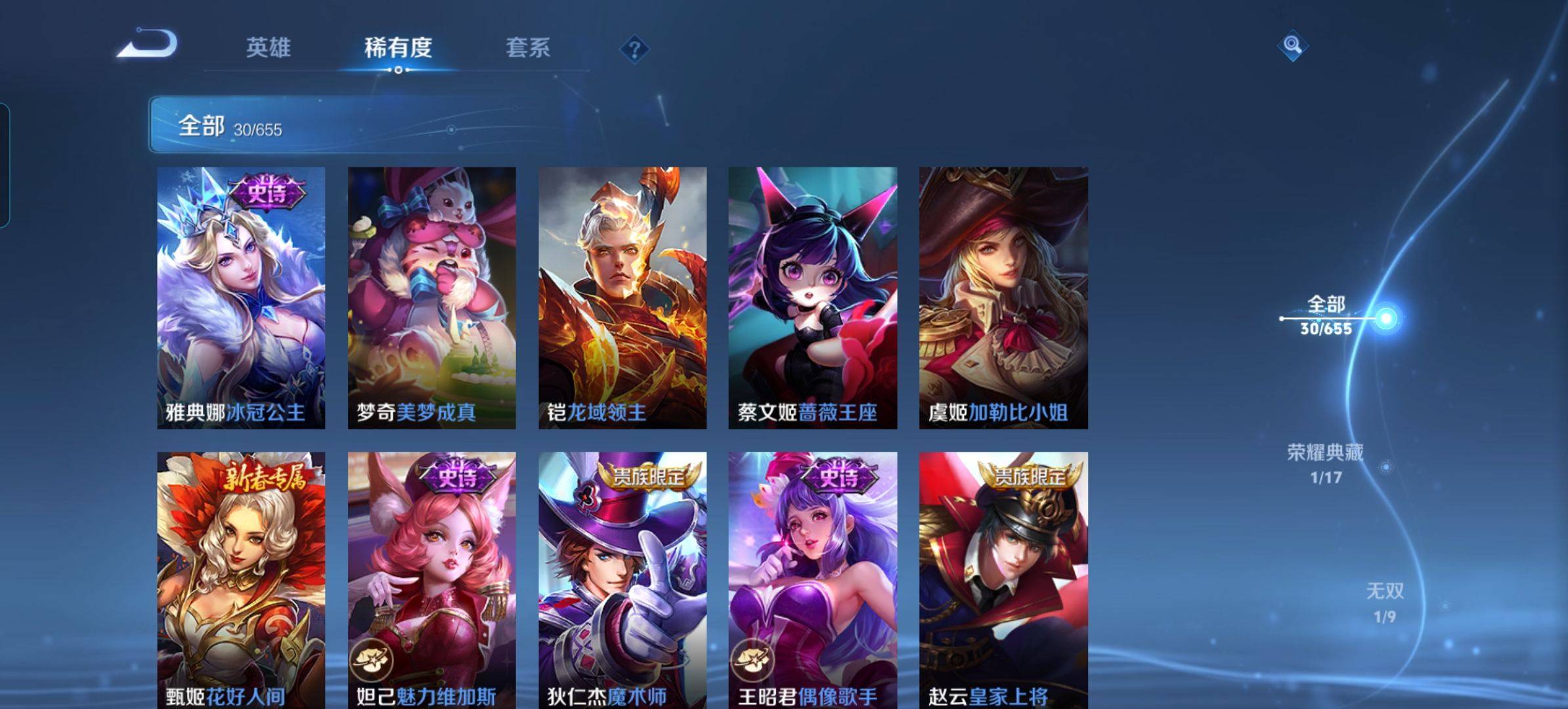 WZKG312414王者荣耀账号详情图4