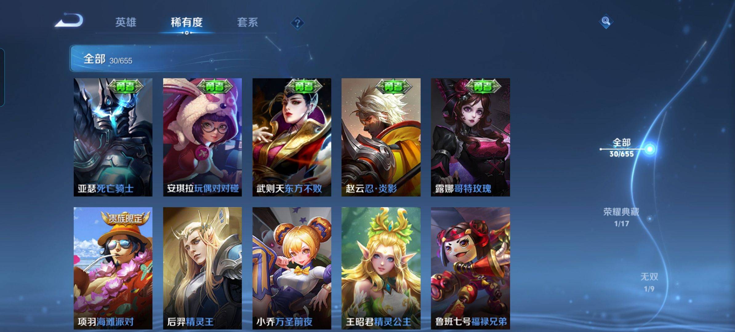 WZKG312414王者荣耀账号详情图5