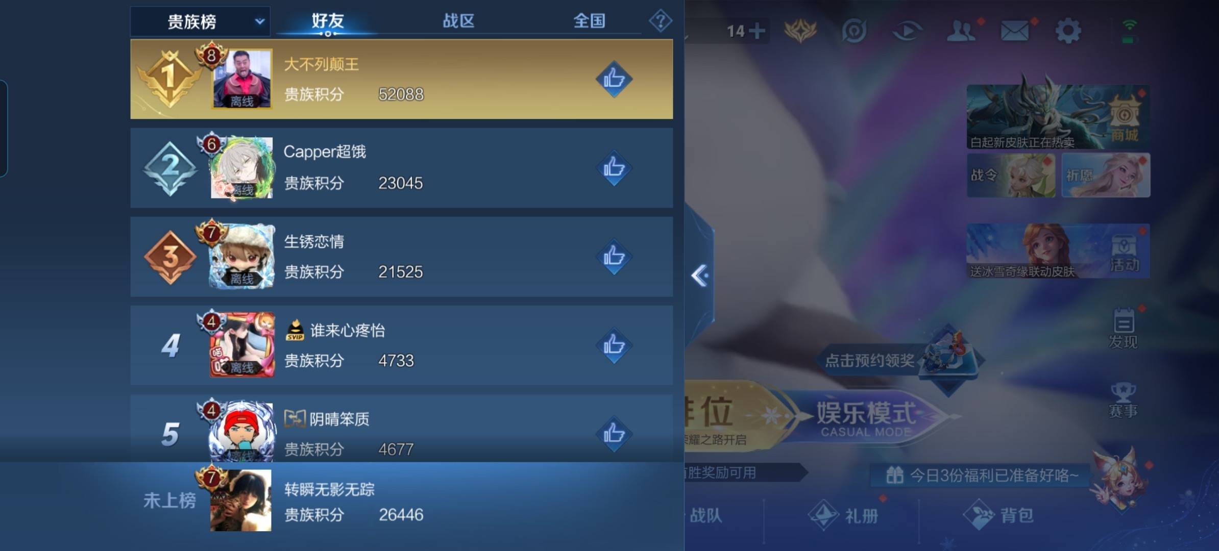 WZKG312414王者荣耀账号详情图10