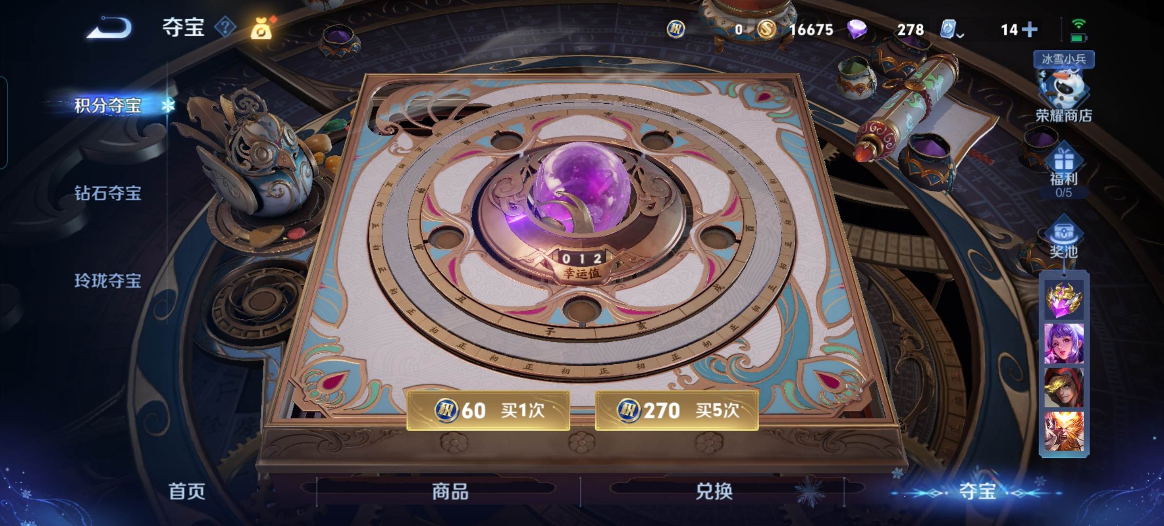 WZKG312414王者荣耀账号详情图12