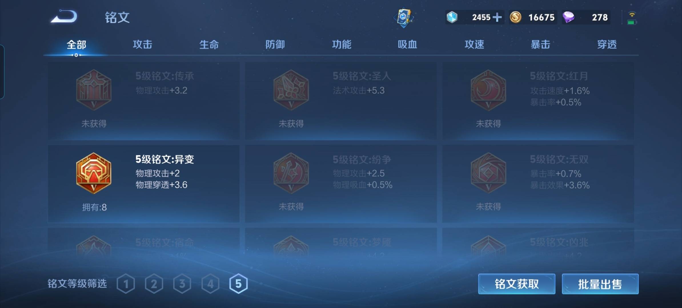 WZKG312414王者荣耀账号详情图13