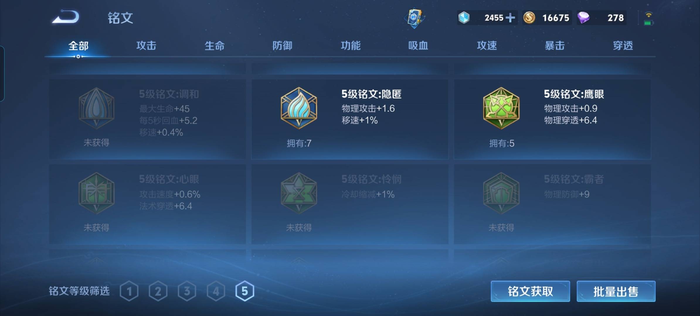 WZKG312414王者荣耀账号详情图14