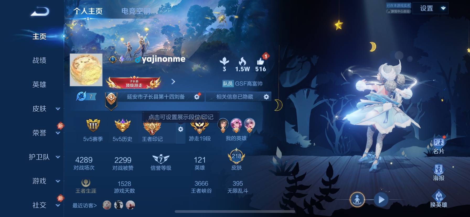 王者荣耀账号苹果QQ苹果Q 【可二次】 英雄数量:121 皮肤数量:218 贵族等级:贵族V7 《女号   2典藏2珍品9传说》拾光映像瑶 天鹅之梦 鲁班七号江户川柯南 孙策时之奇旅 朵莉亚心动手记 灼幽烈阳 