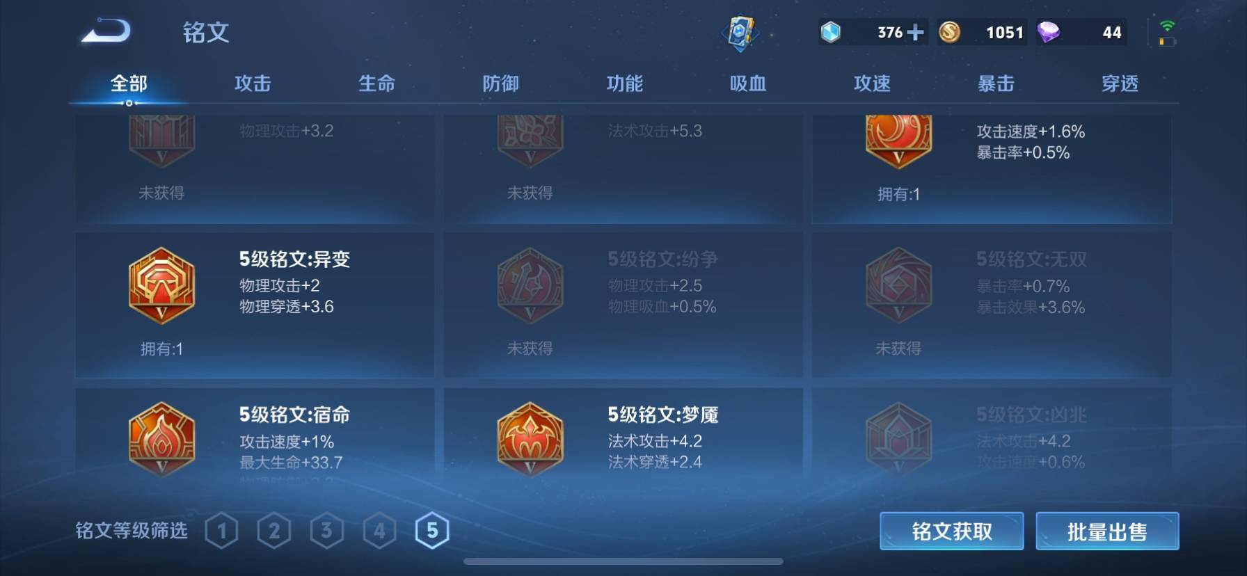 WZKG311867王者荣耀账号详情图12 WZKG311867王者荣耀账号详情图12