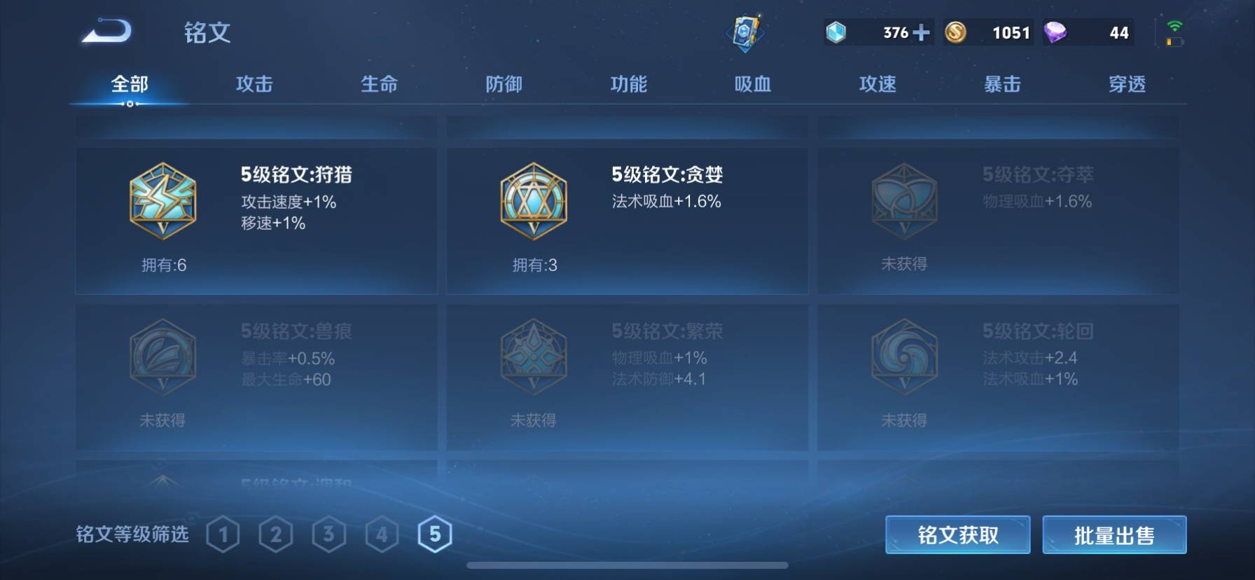 WZKG311867王者荣耀账号详情图13 WZKG311867王者荣耀账号详情图13