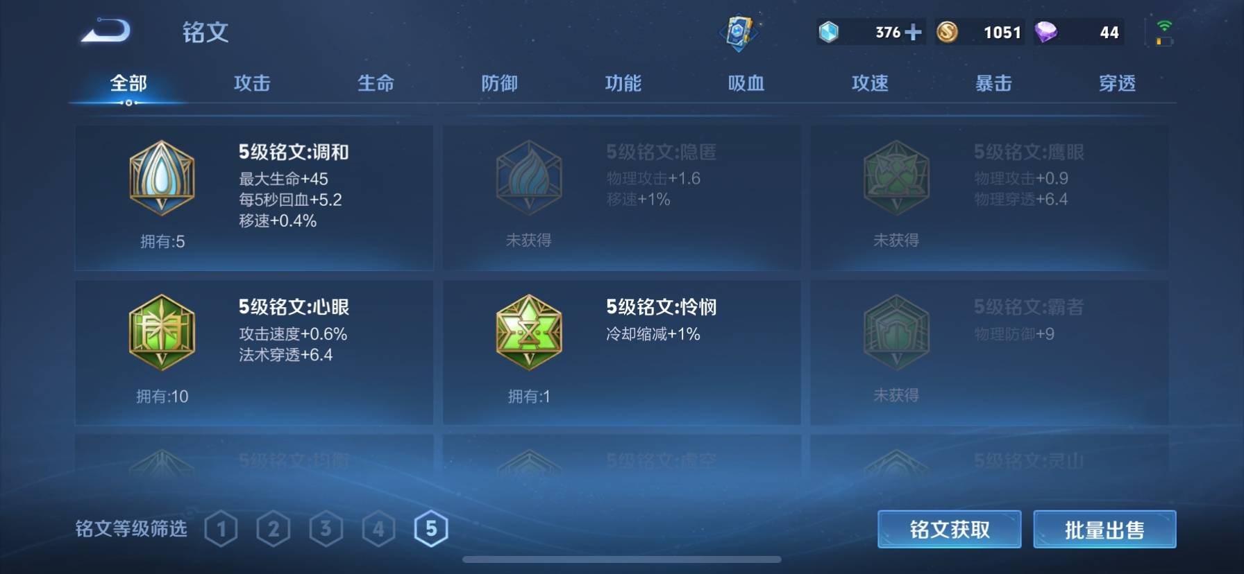 WZKG311867王者荣耀账号详情图14 WZKG311867王者荣耀账号详情图14