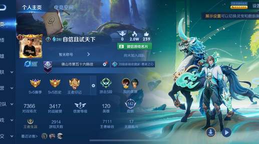 王者荣耀账号苹果VX英雄数量:120 皮肤数量:142 贵族等级:贵族V4 【打野42段 发育路35段】胡桃夹子 山海玄