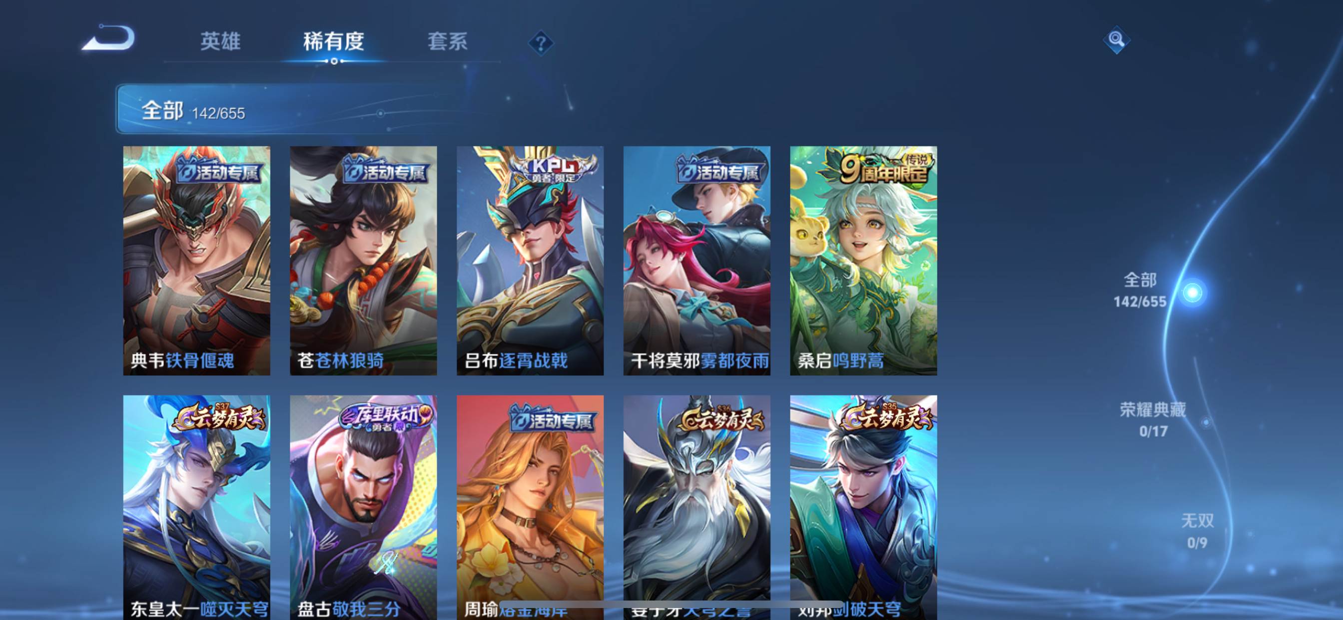 WZQM3153806王者荣耀账号详情图2