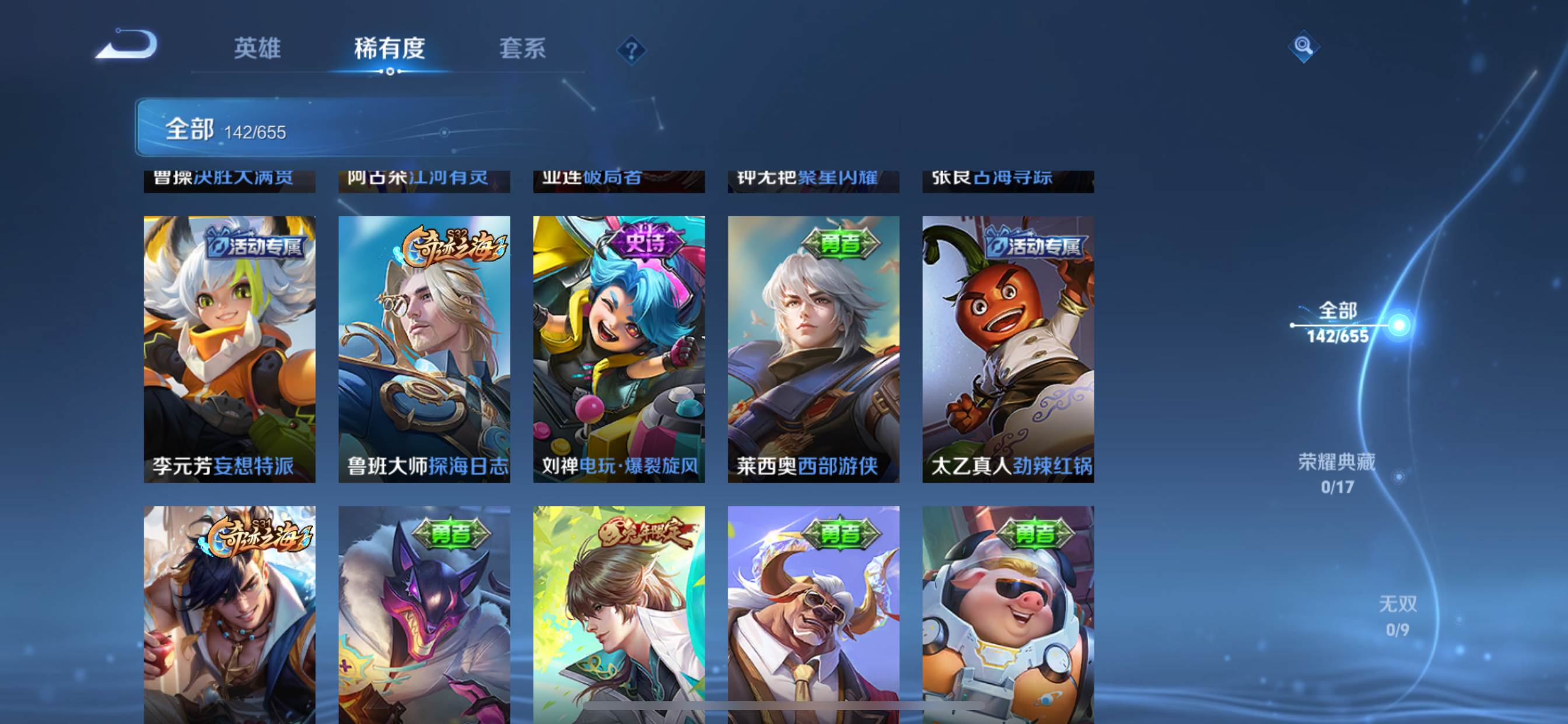 WZQM3153806王者荣耀账号详情图4