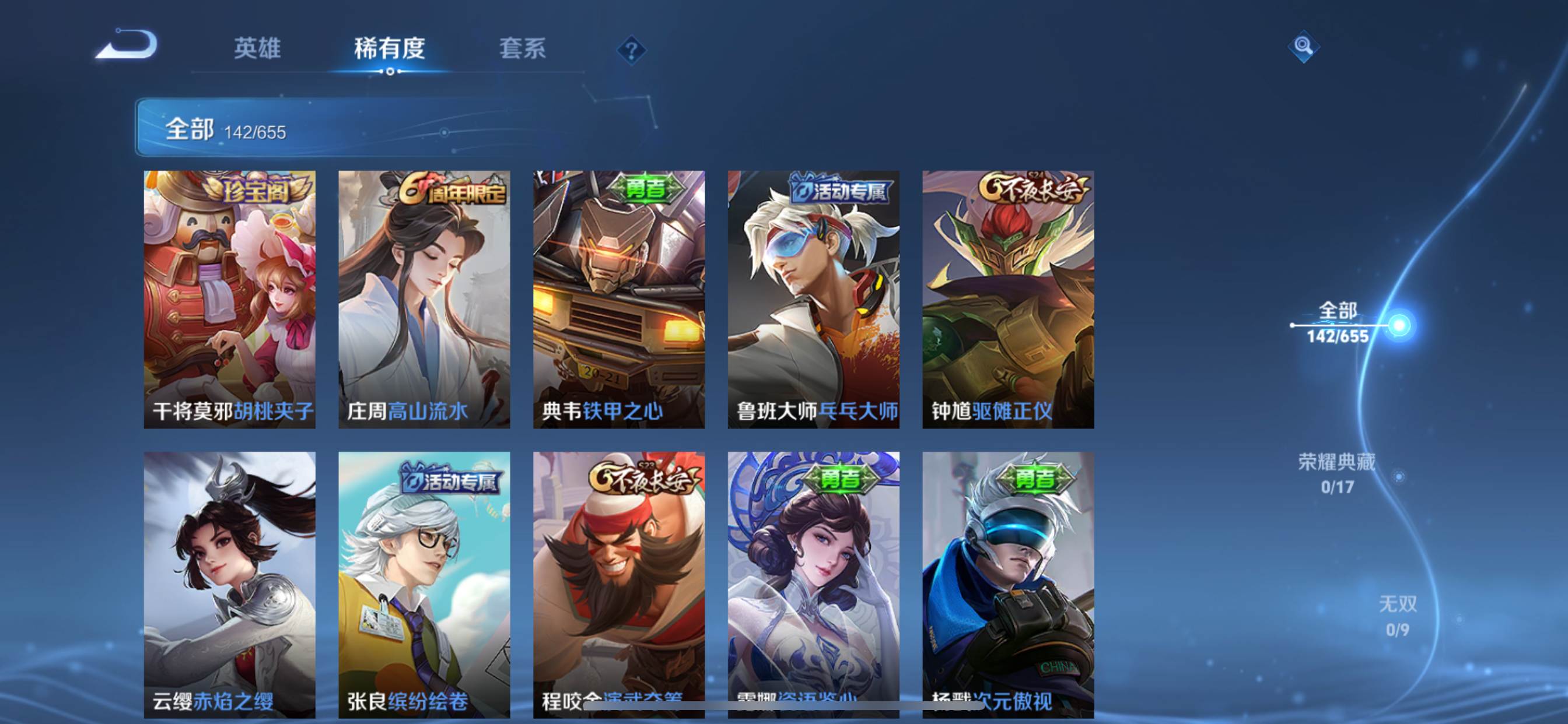 WZQM3153806王者荣耀账号详情图6