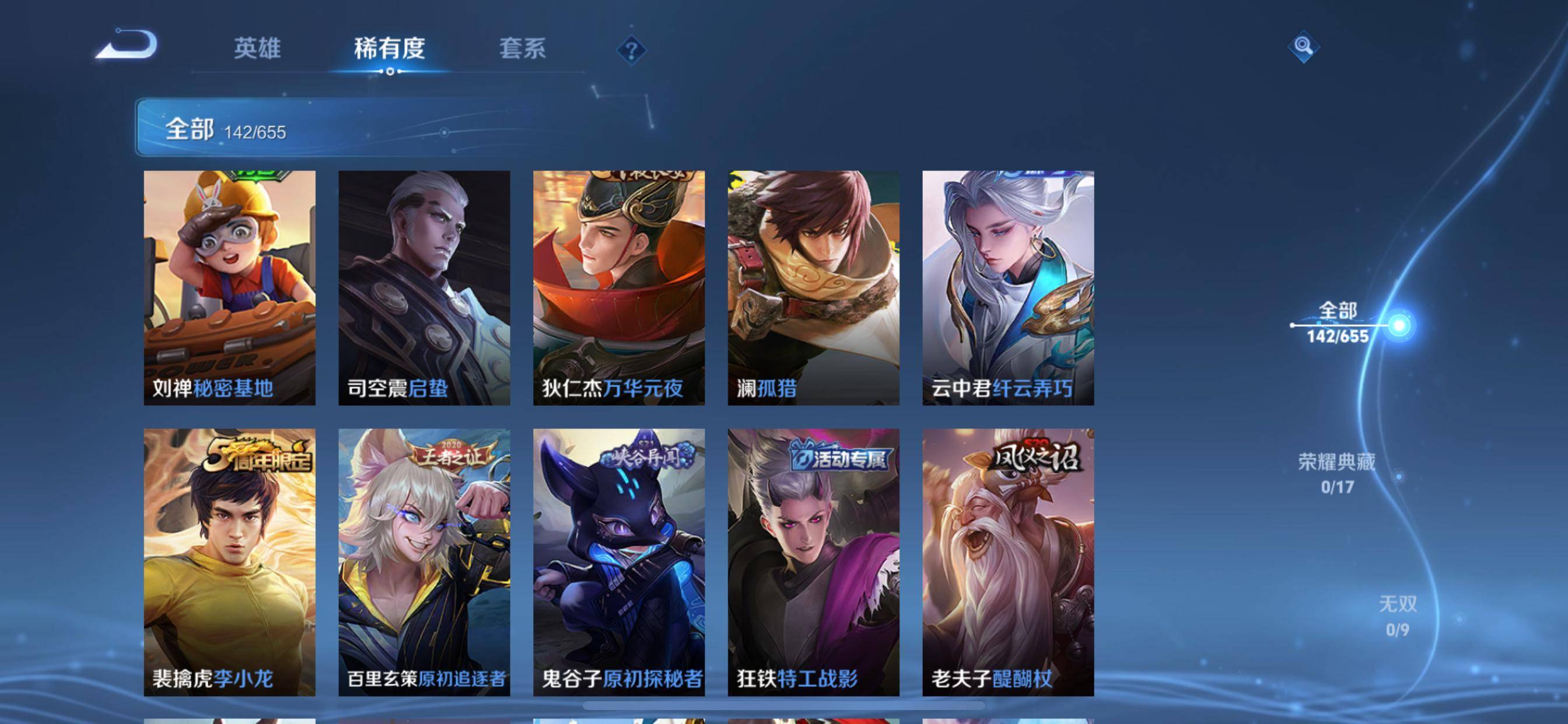 WZQM3153806王者荣耀账号详情图7