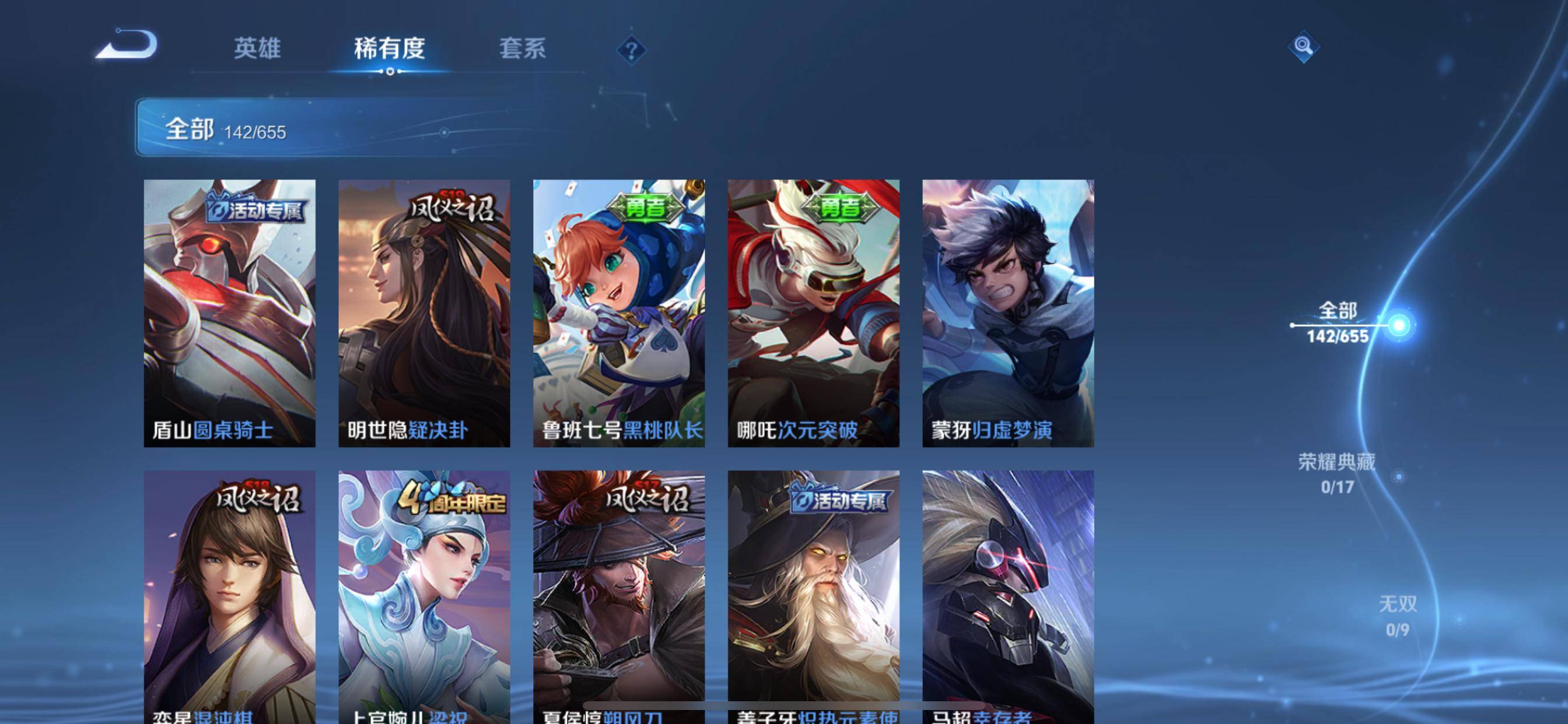 WZQM3153806王者荣耀账号详情图8