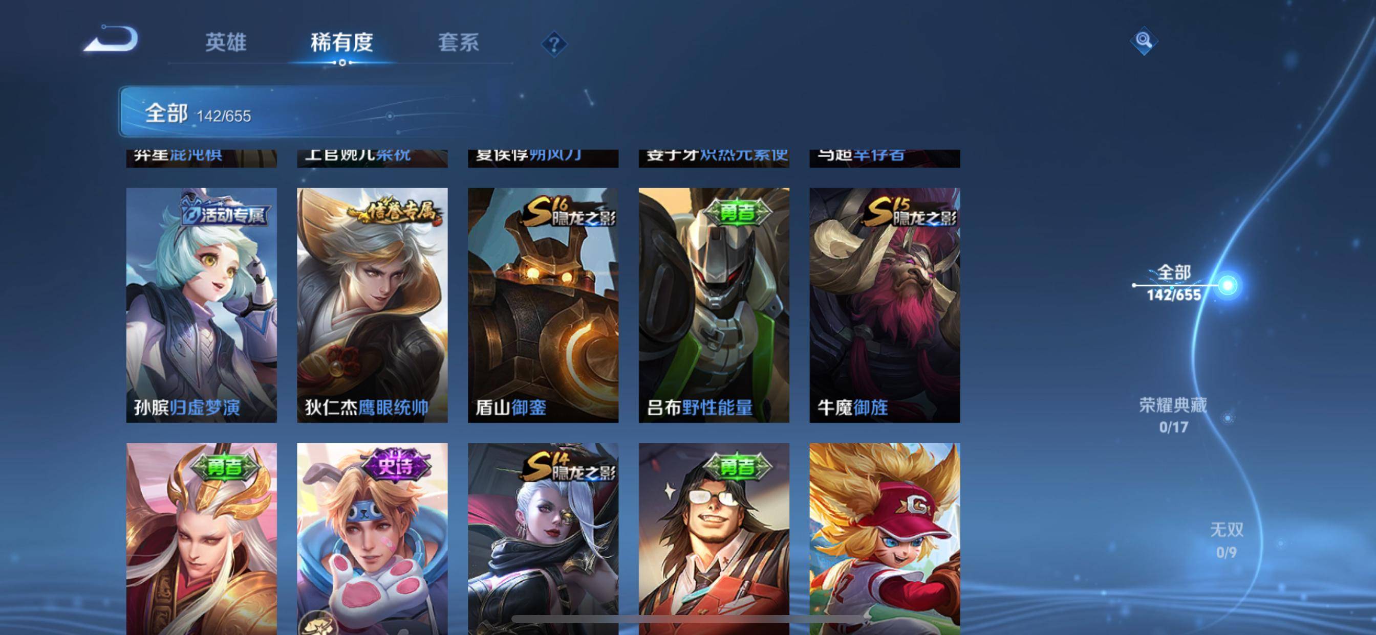WZQM3153806王者荣耀账号详情图9