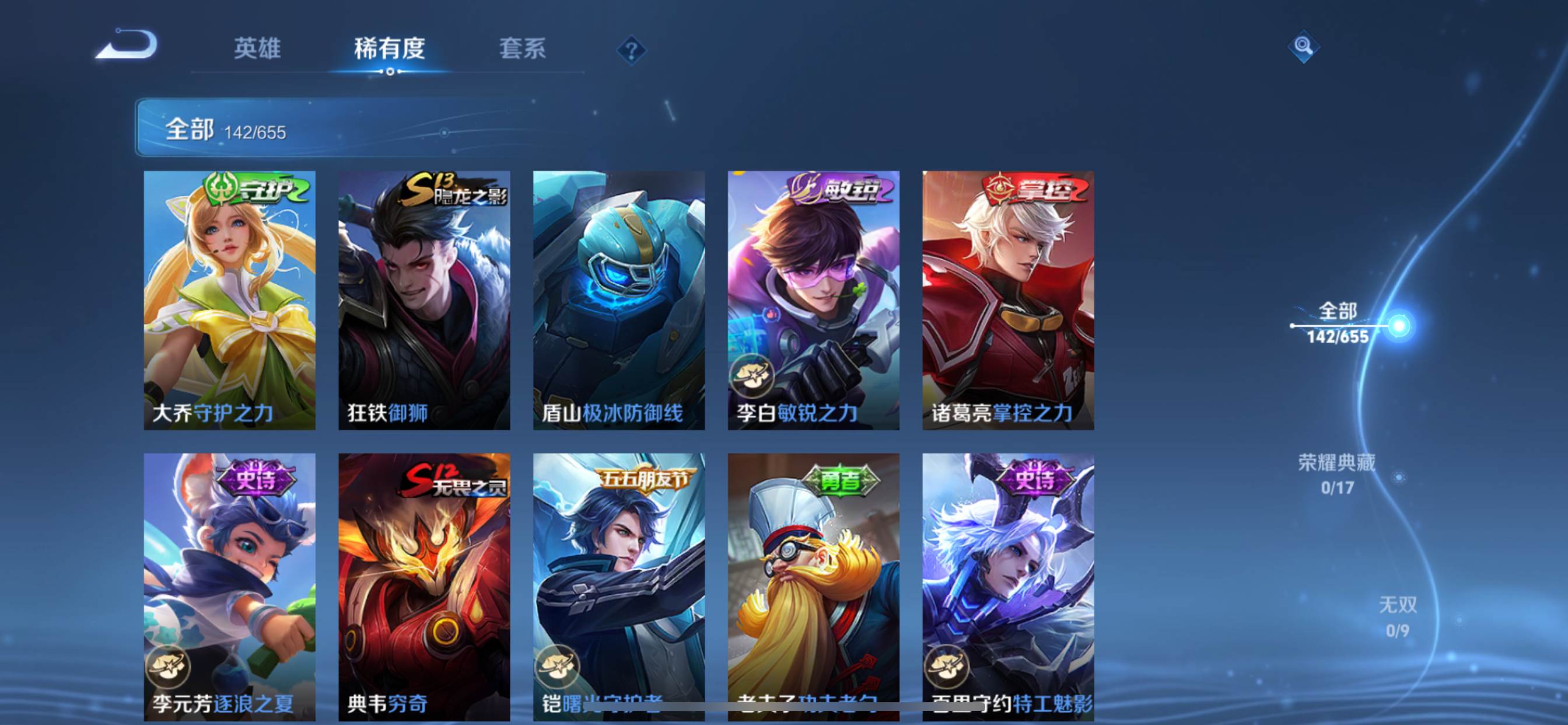 WZQM3153806王者荣耀账号详情图10