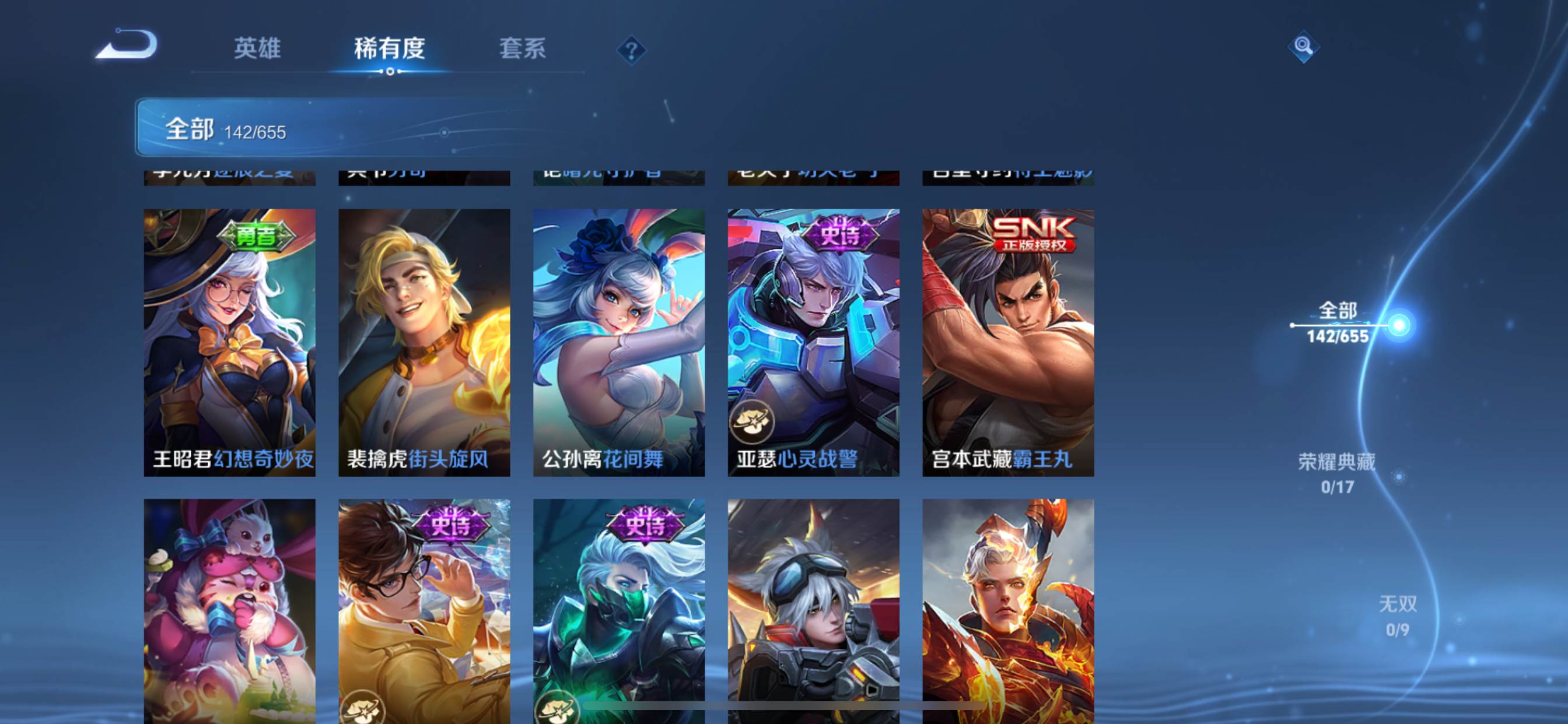 WZQM3153806王者荣耀账号详情图11
