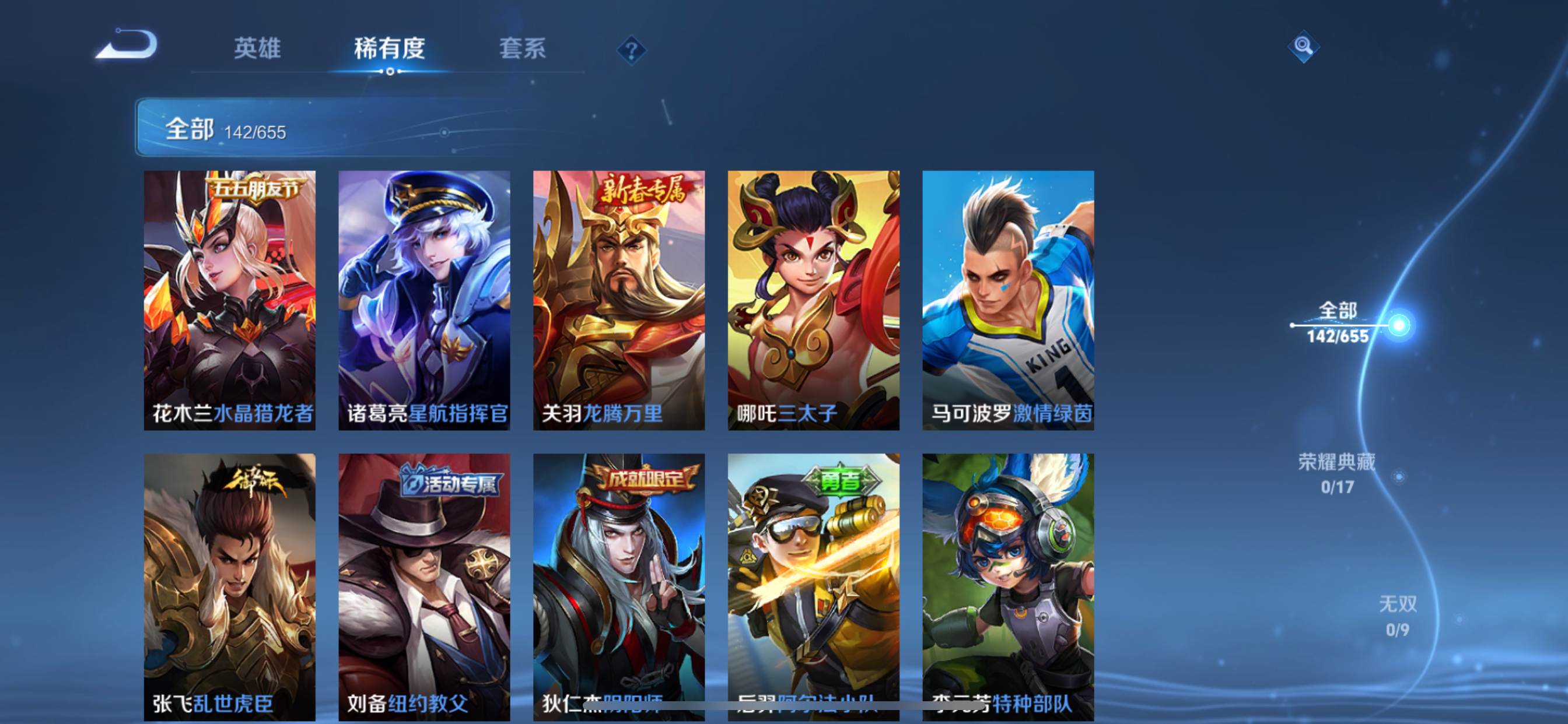 WZQM3153806王者荣耀账号详情图12