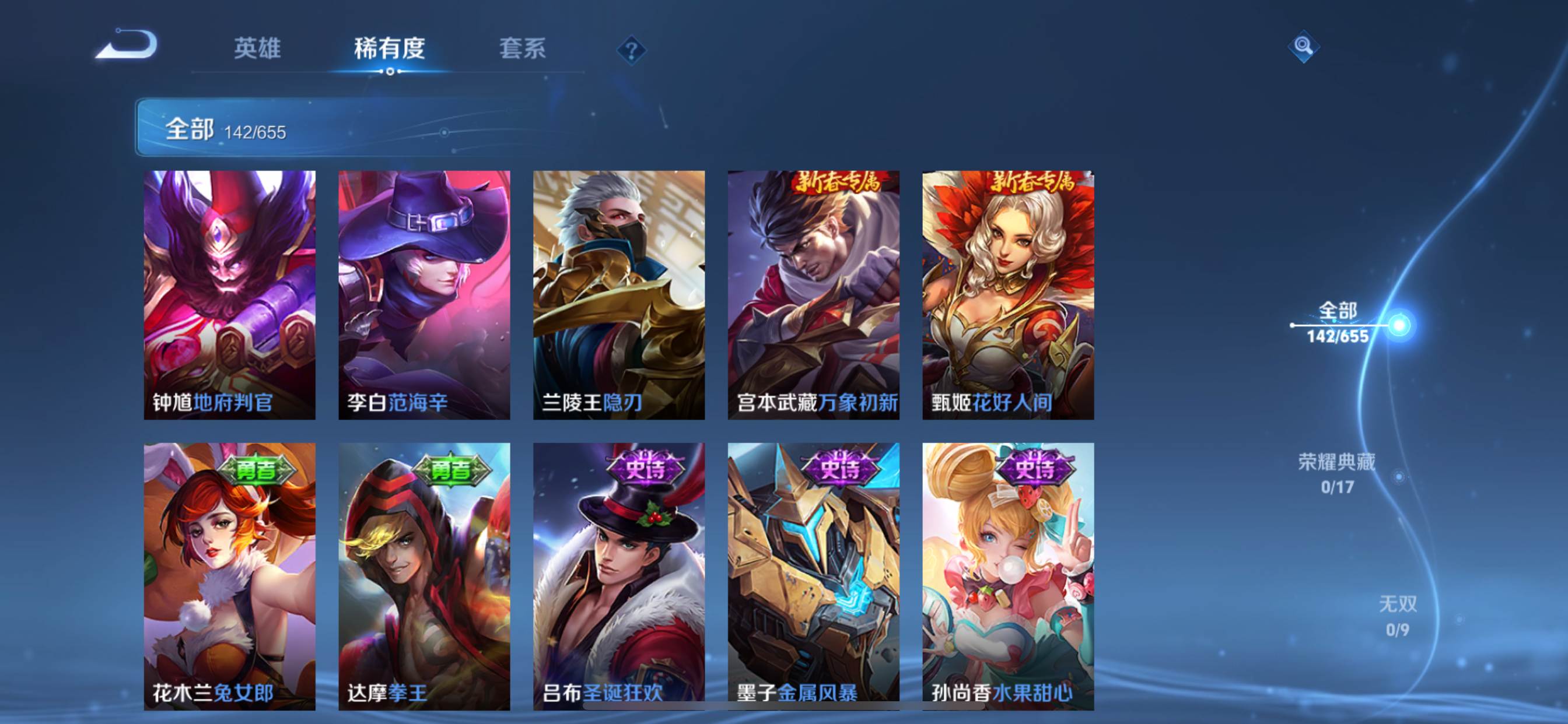WZQM3153806王者荣耀账号详情图13