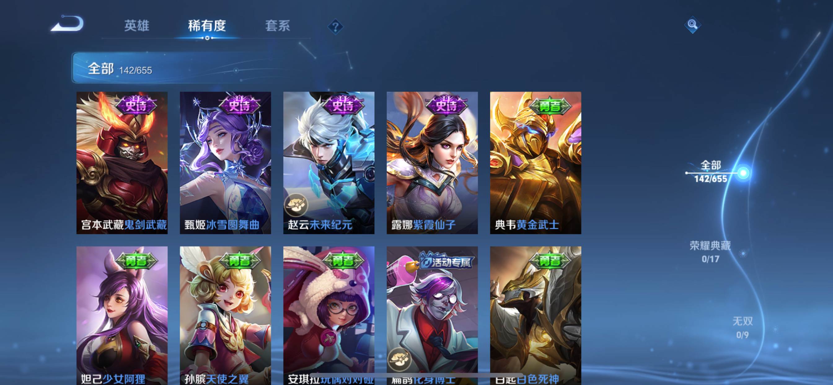 WZQM3153806王者荣耀账号详情图14