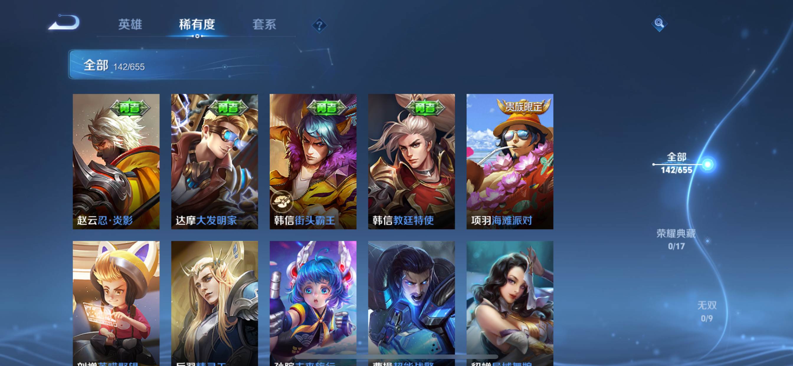 WZQM3153806王者荣耀账号详情图15