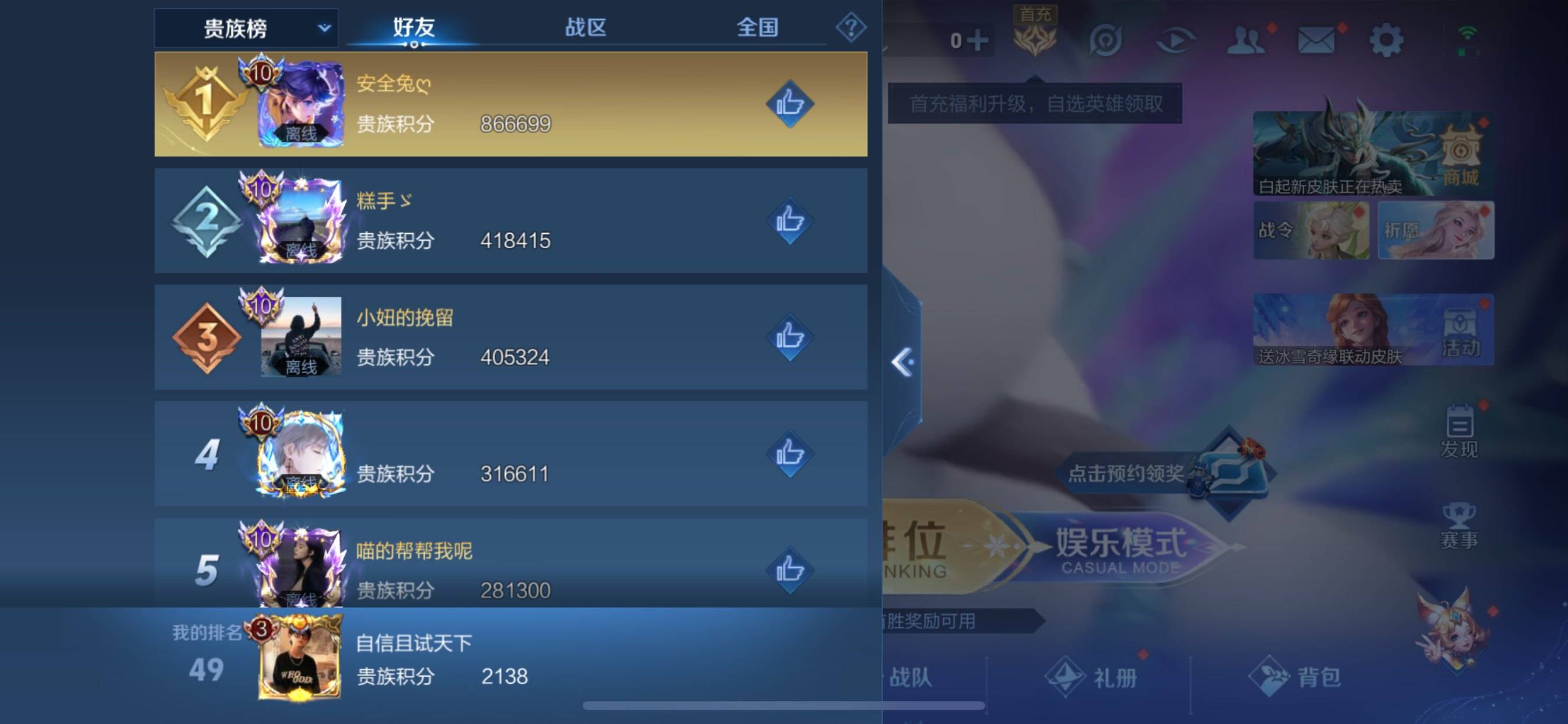 WZQM3153806王者荣耀账号详情图20