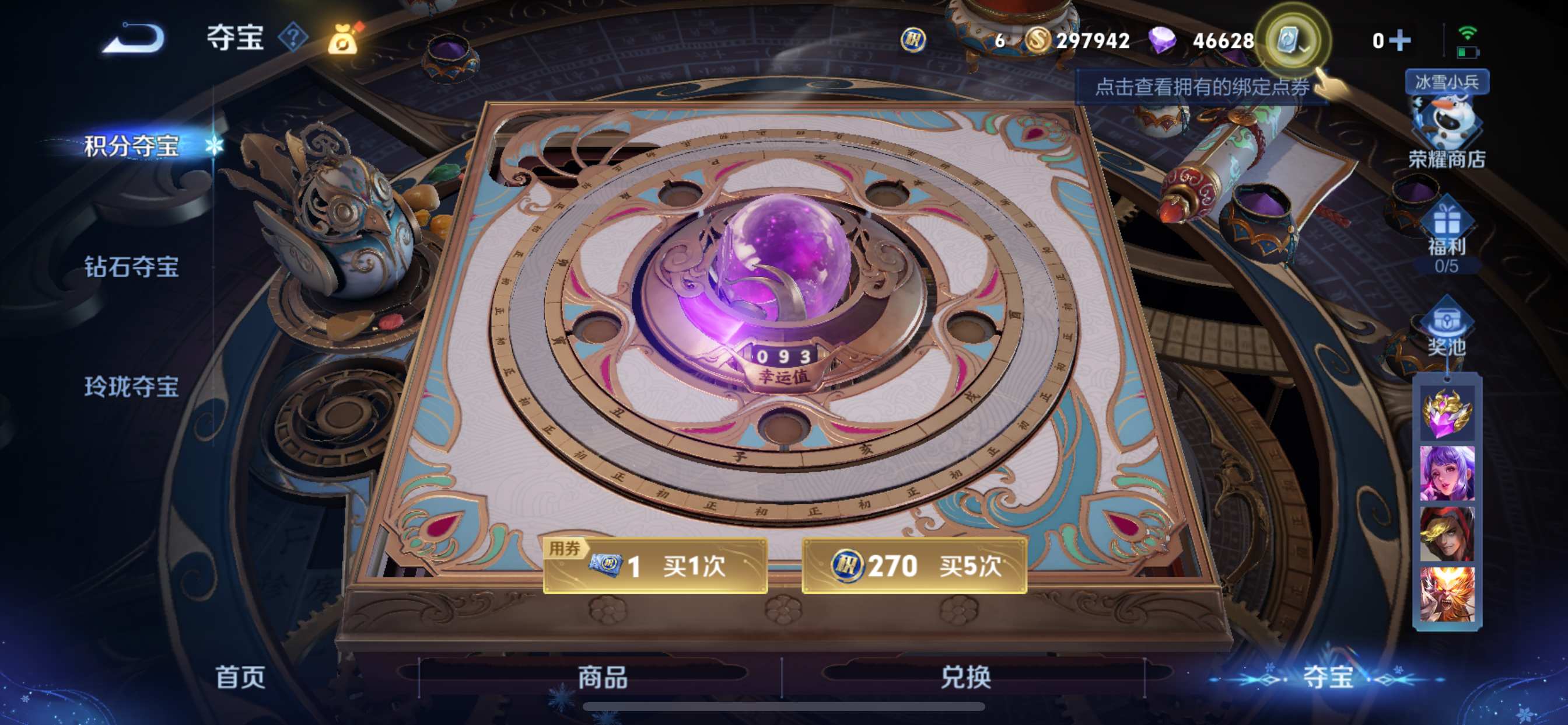 WZQM3153806王者荣耀账号详情图22