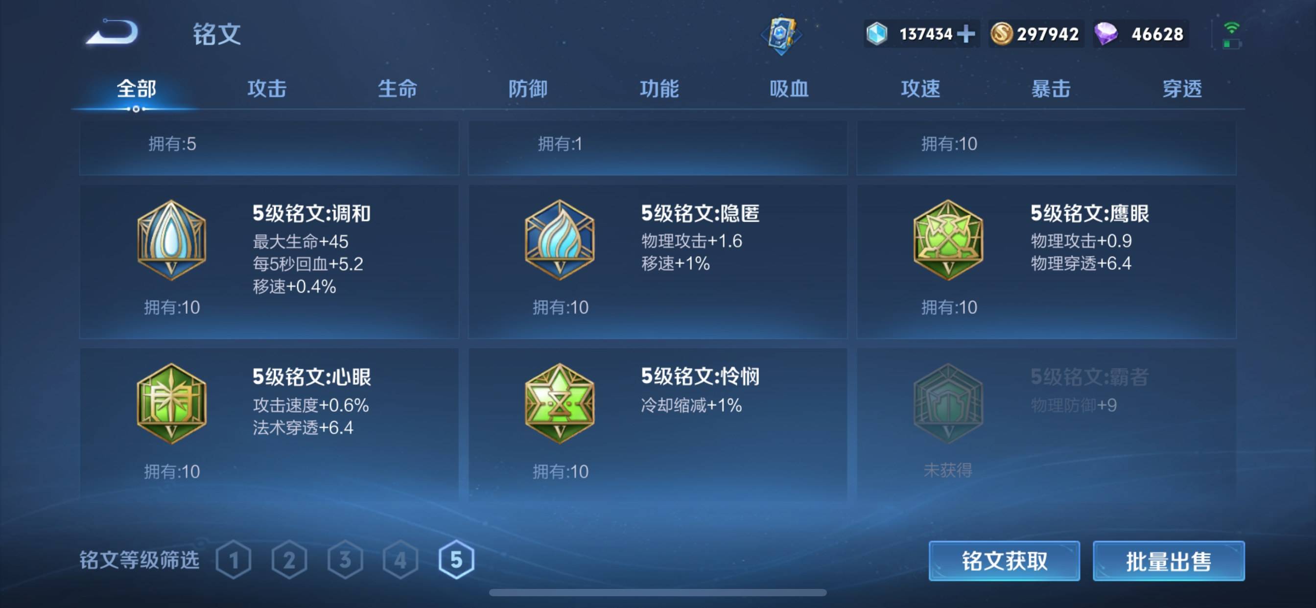 WZQM3153806王者荣耀账号详情图26