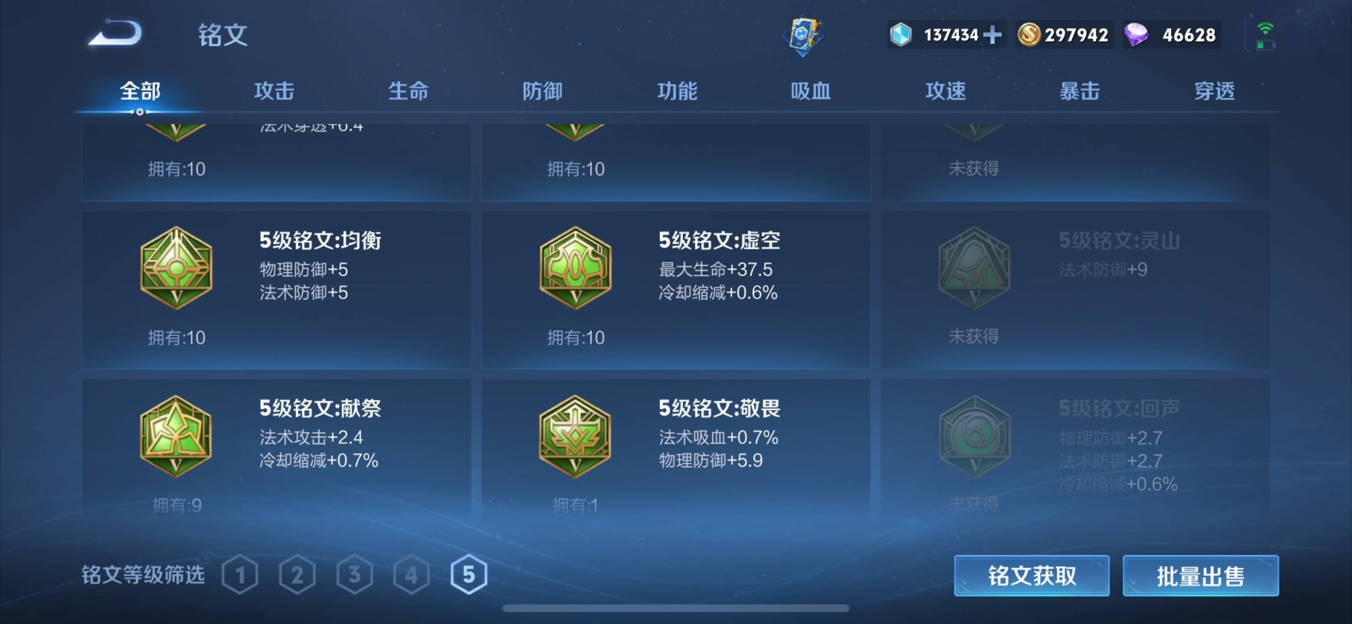 WZQM3153806王者荣耀账号详情图27