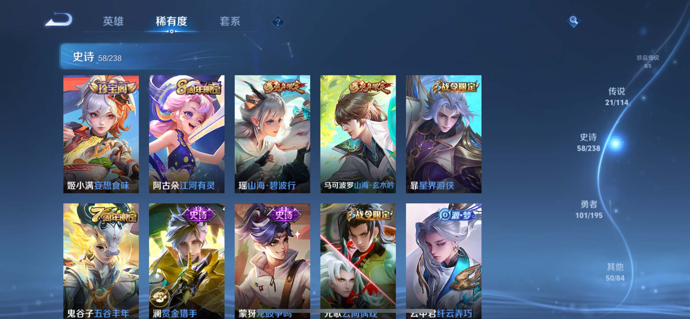 WZKG313023王者荣耀账号详情图10