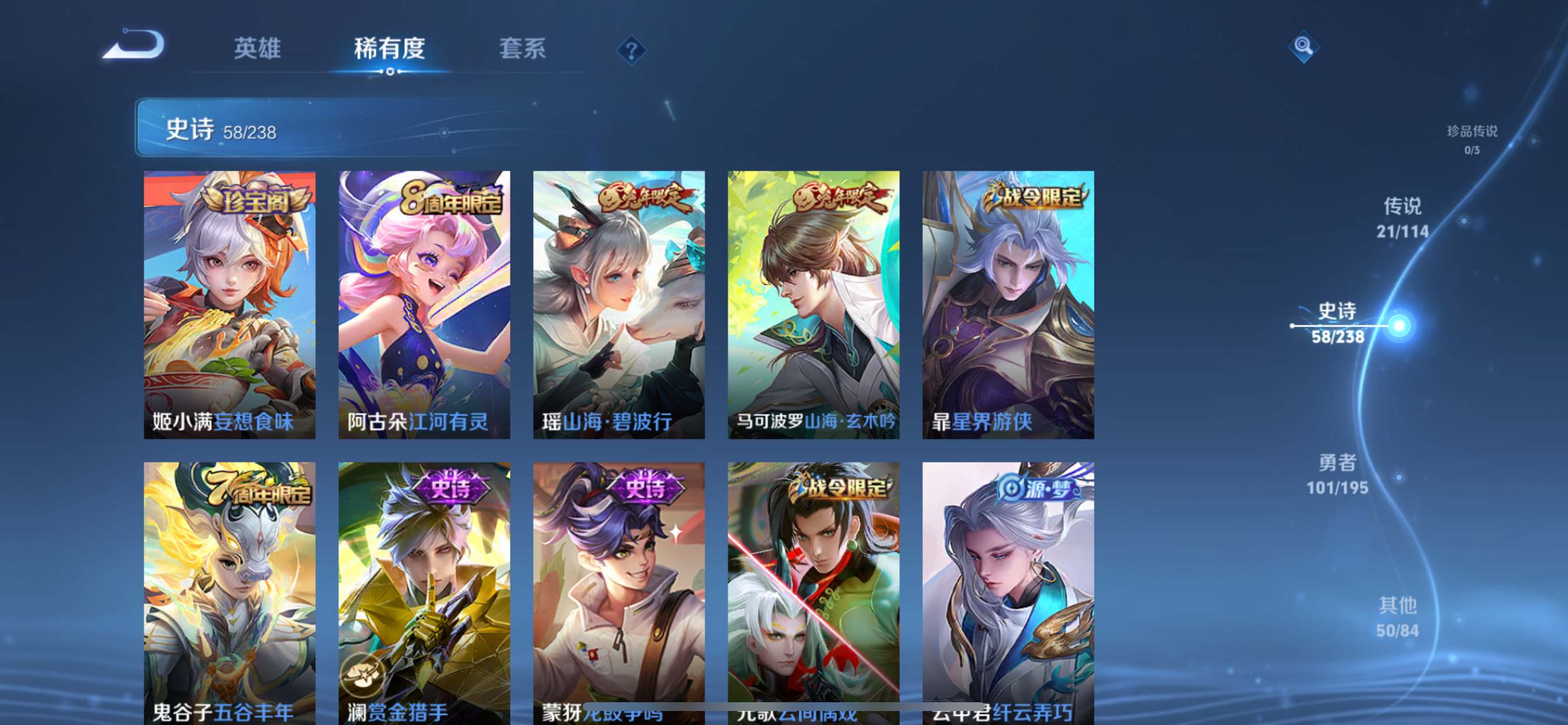 WZKG313023王者荣耀账号详情图11